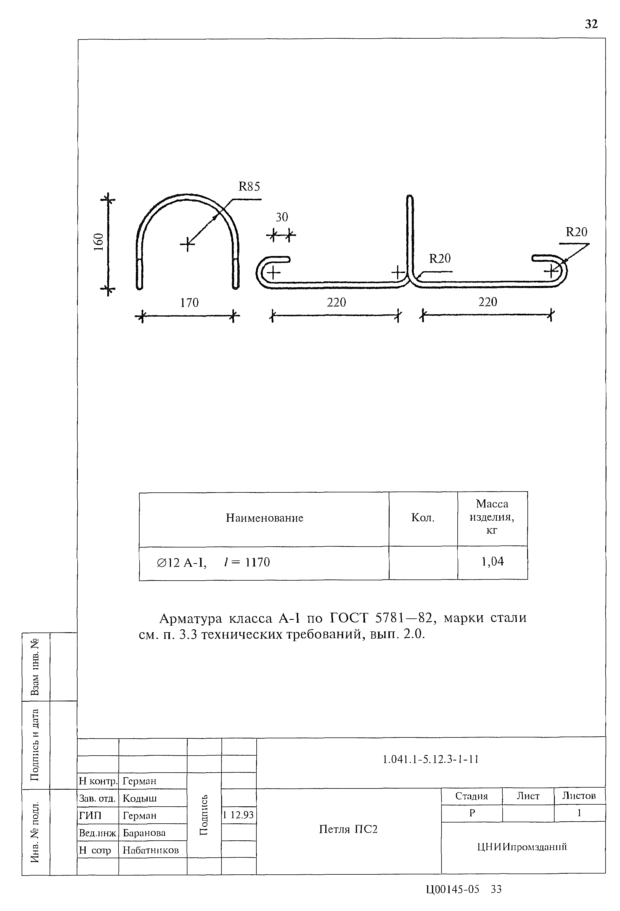 Серия 1.041.1-5