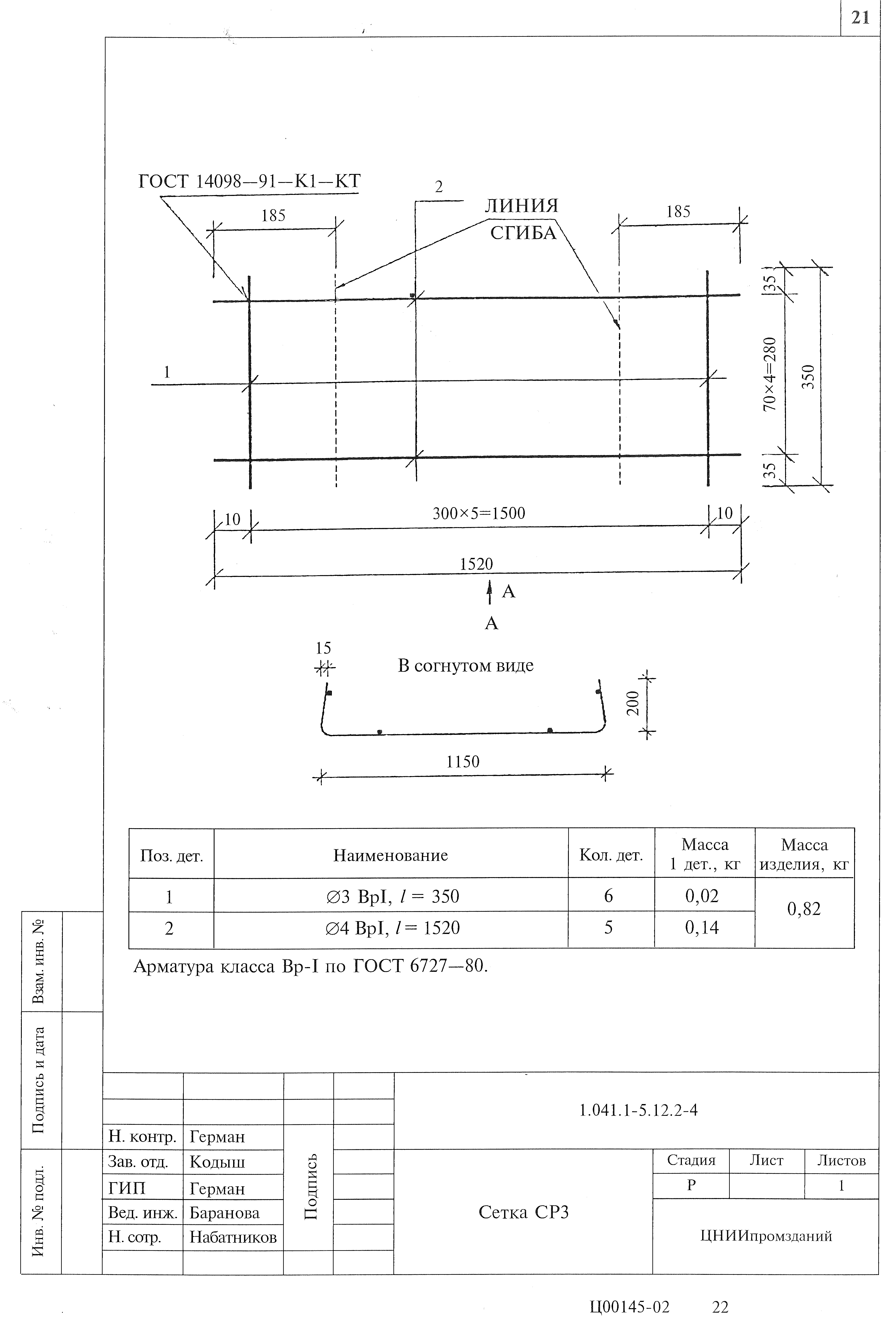 Серия 1.041.1-5