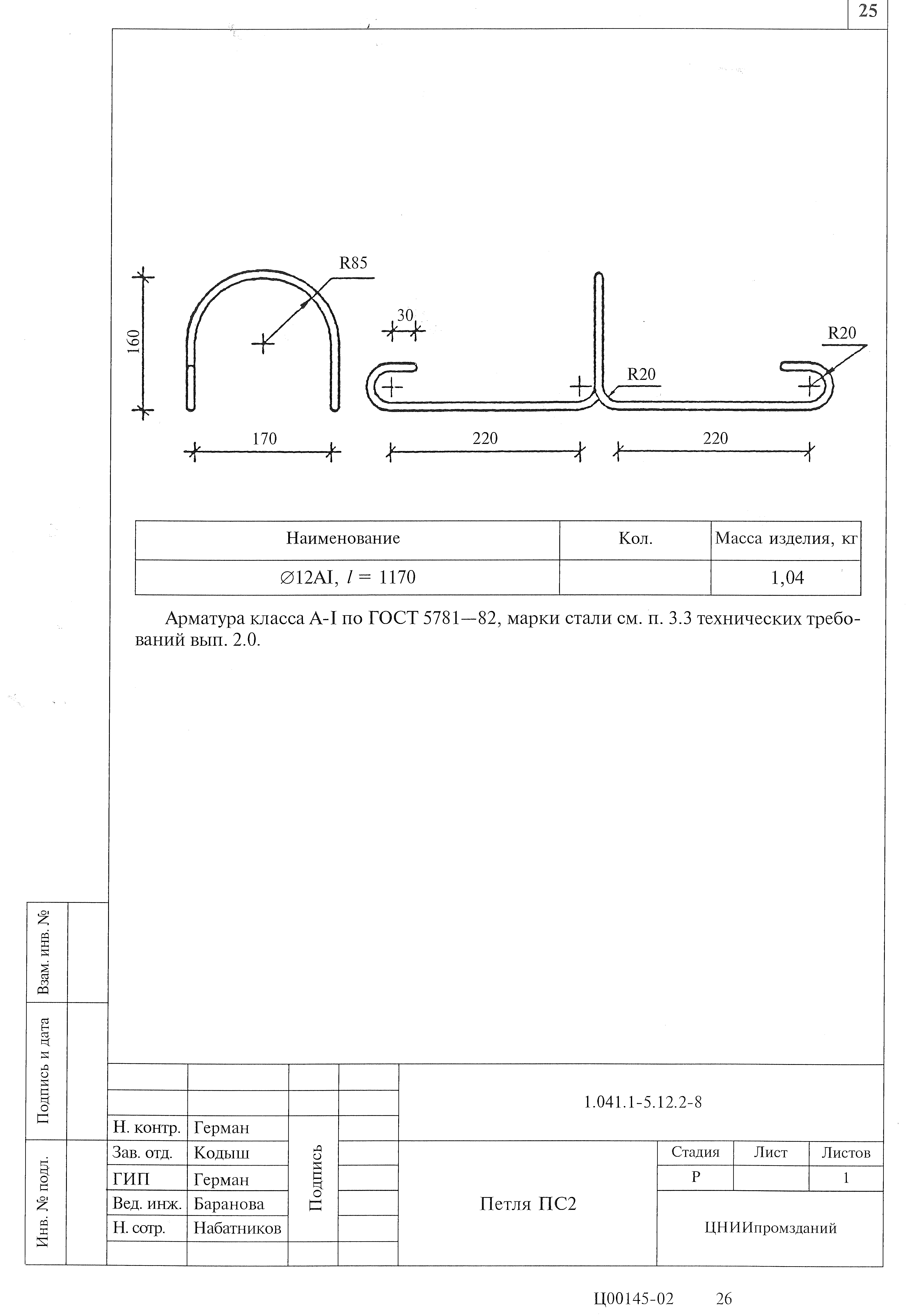 Серия 1.041.1-5