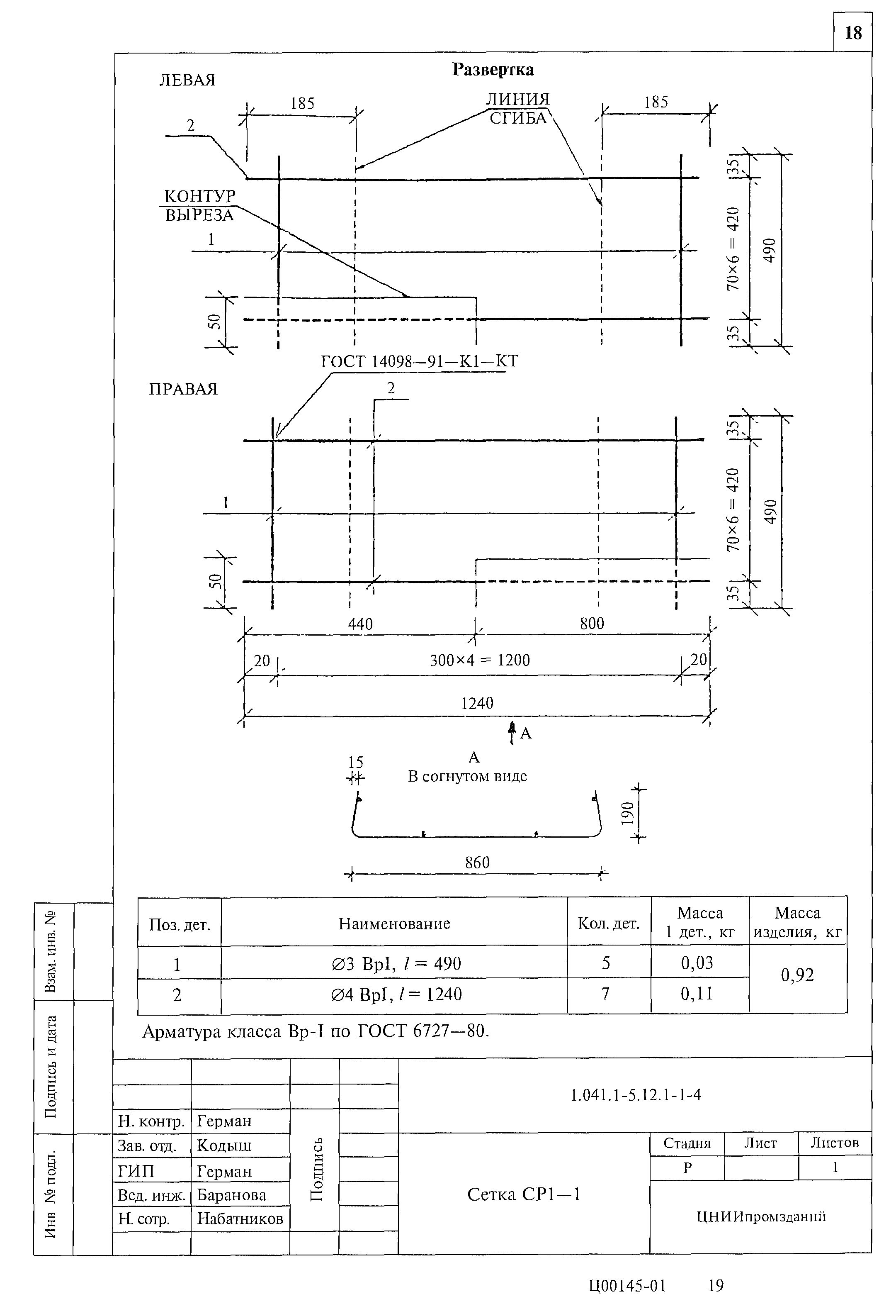 Серия 1.041.1-5