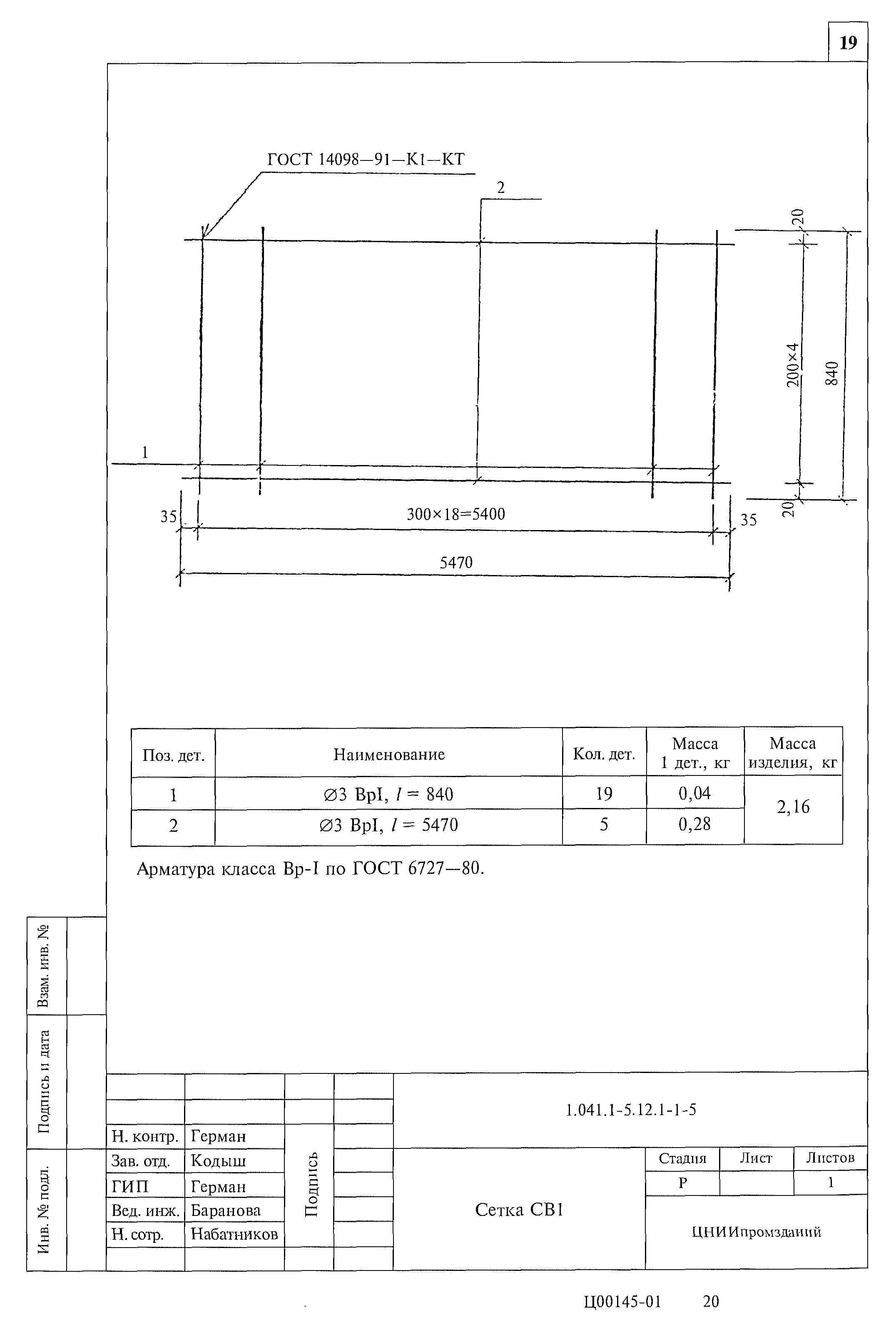 Серия 1.041.1-5