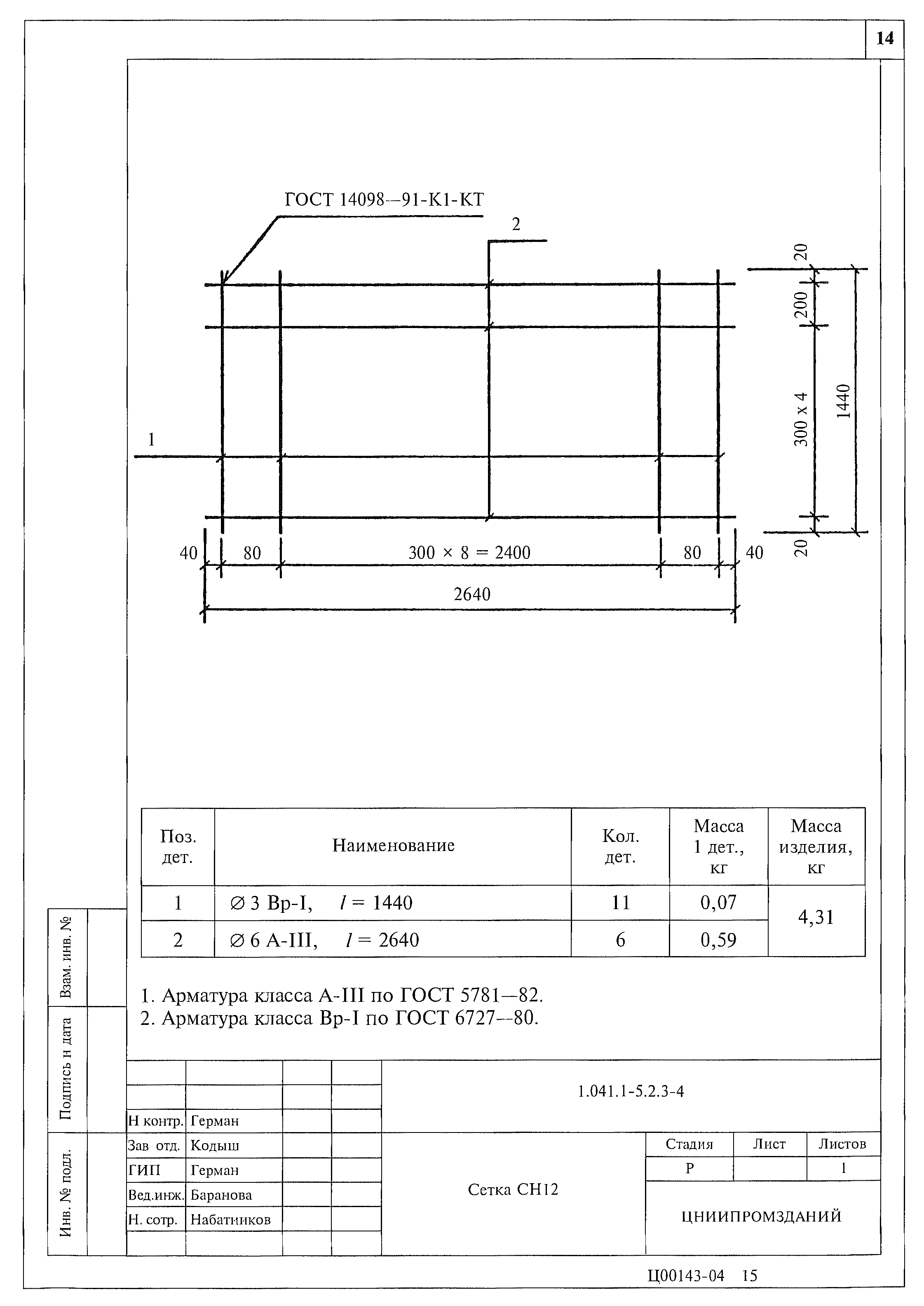 Серия 1.041.1-5