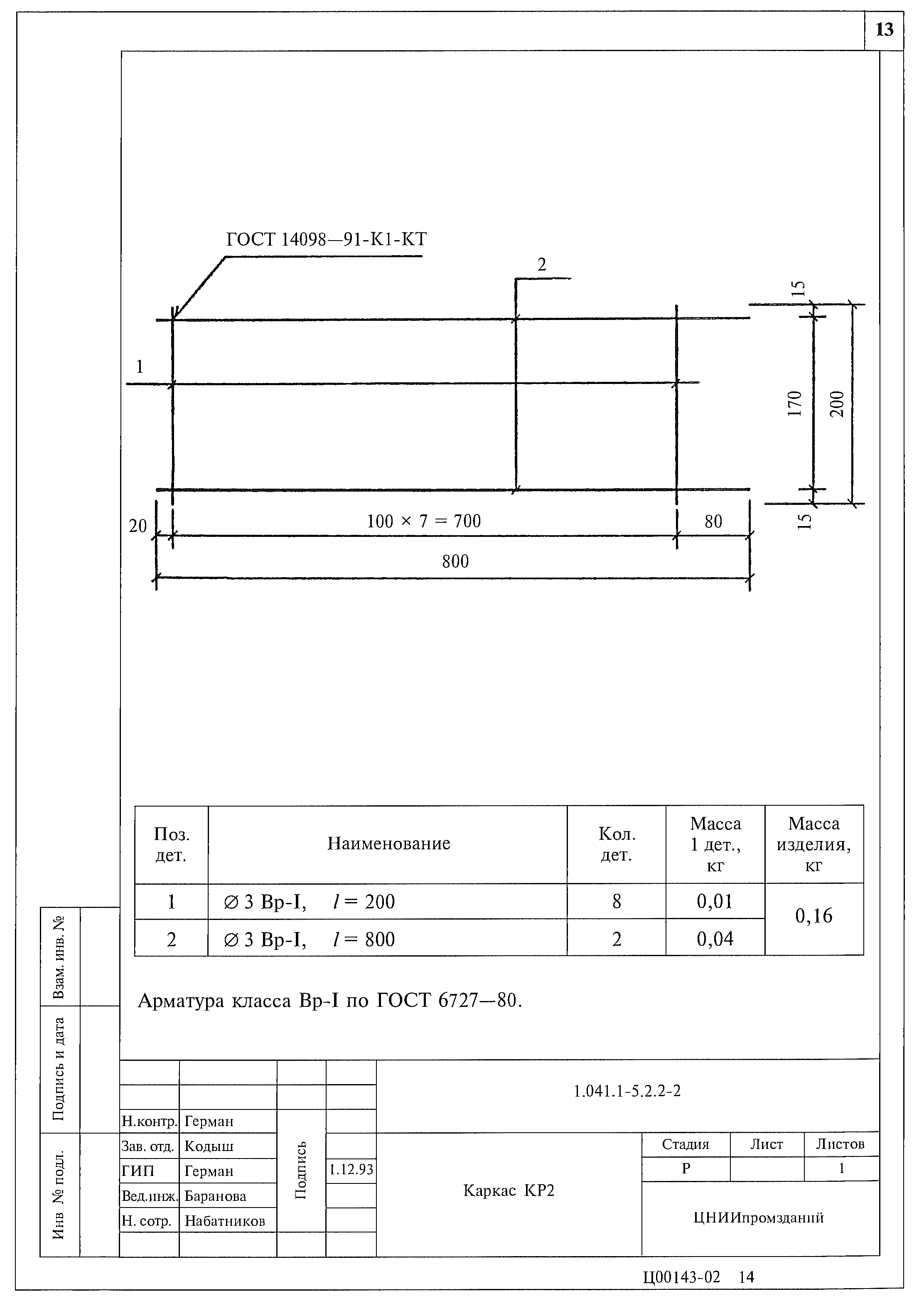 Серия 1.041.1-5