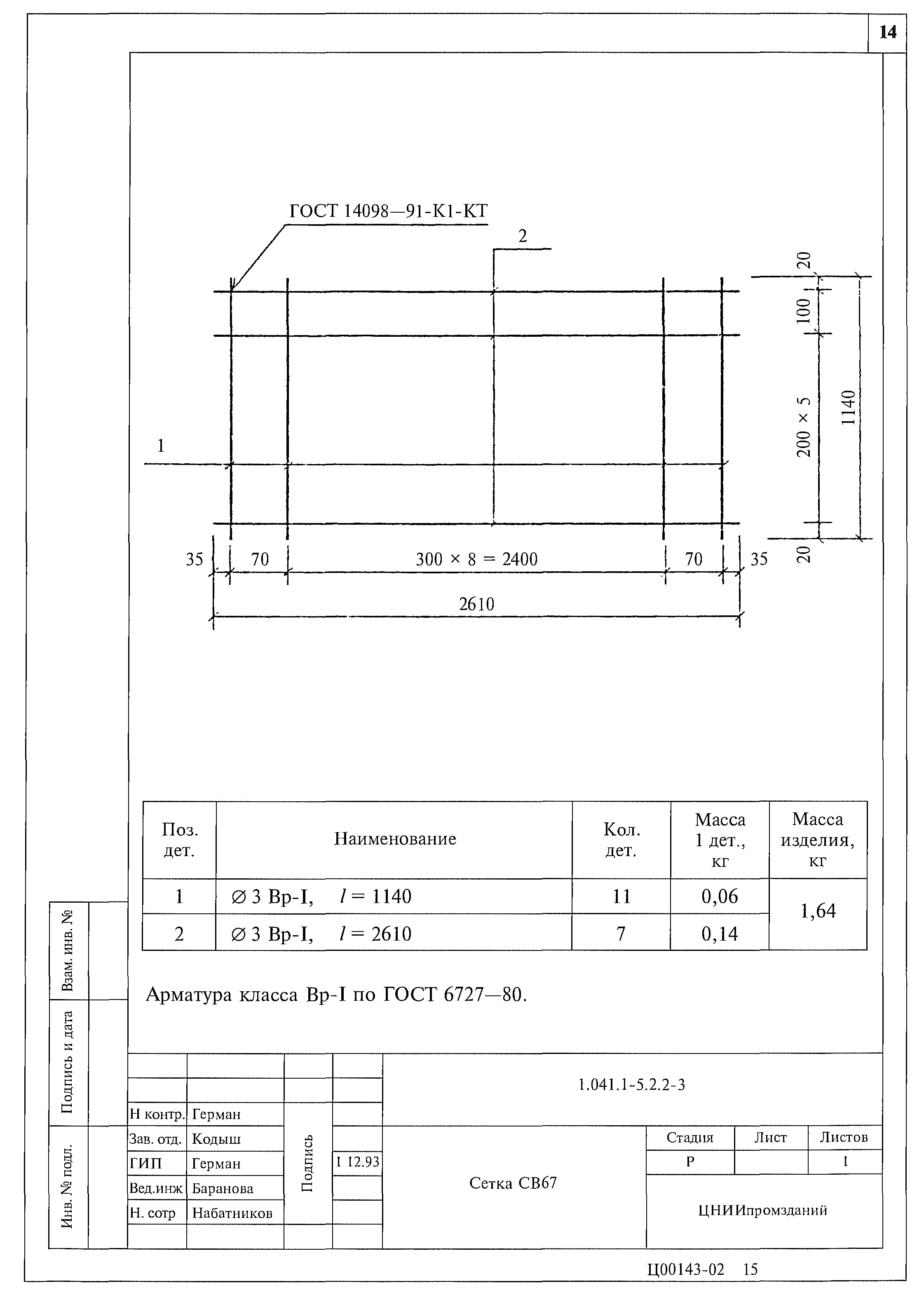 Серия 1.041.1-5