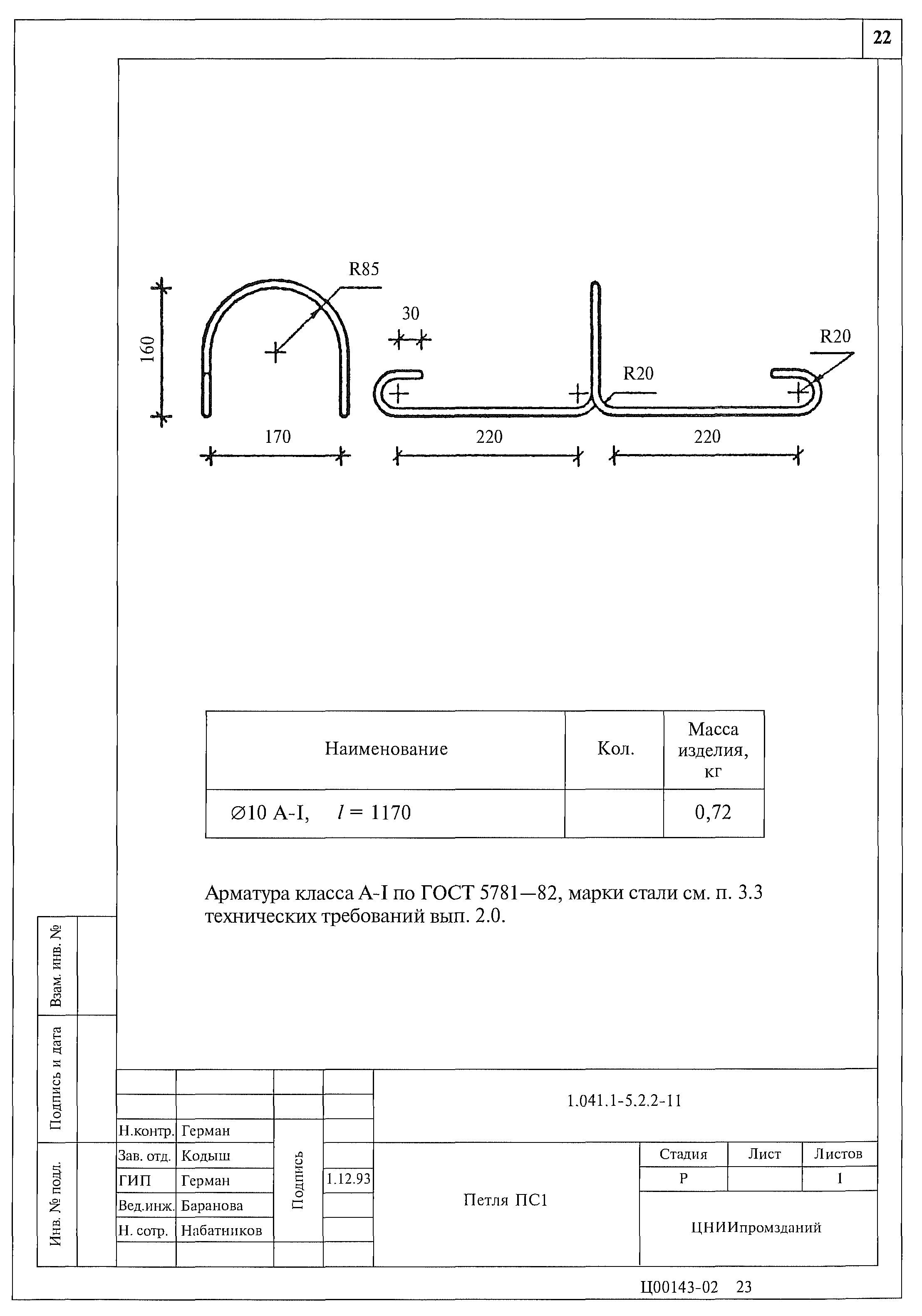 Серия 1.041.1-5