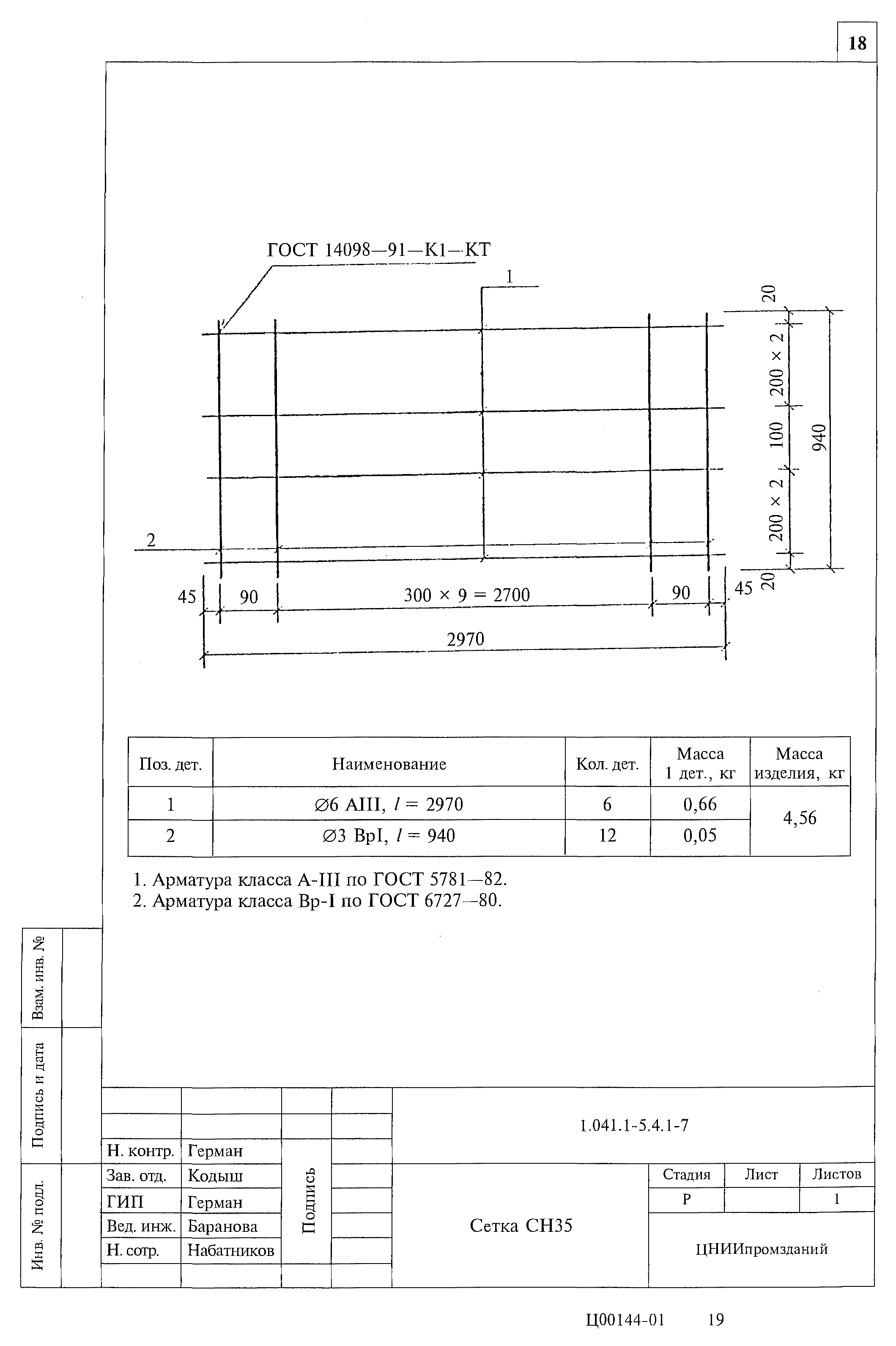 Серия 1.041.1-5