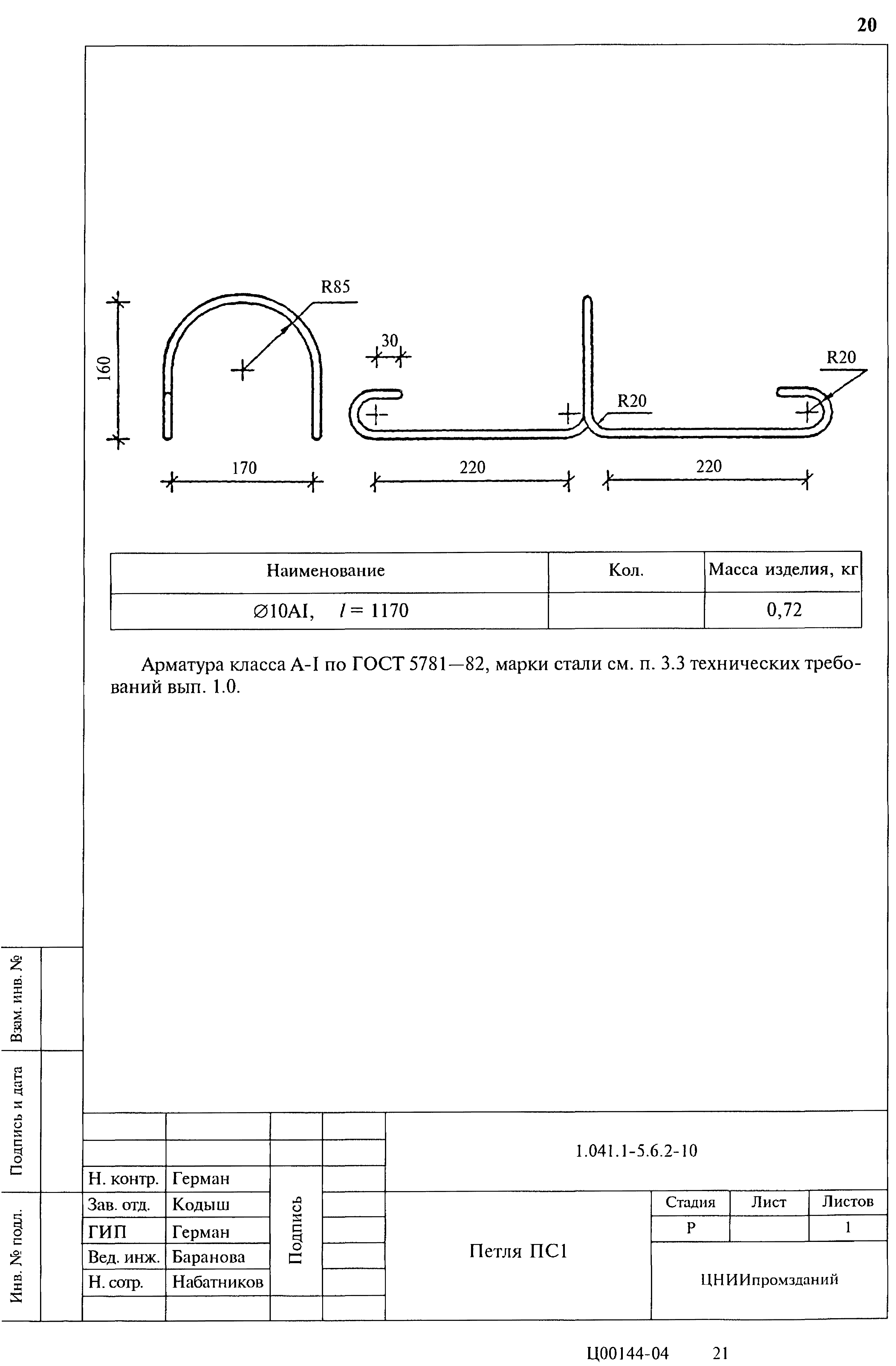 Серия 1.041.1-5