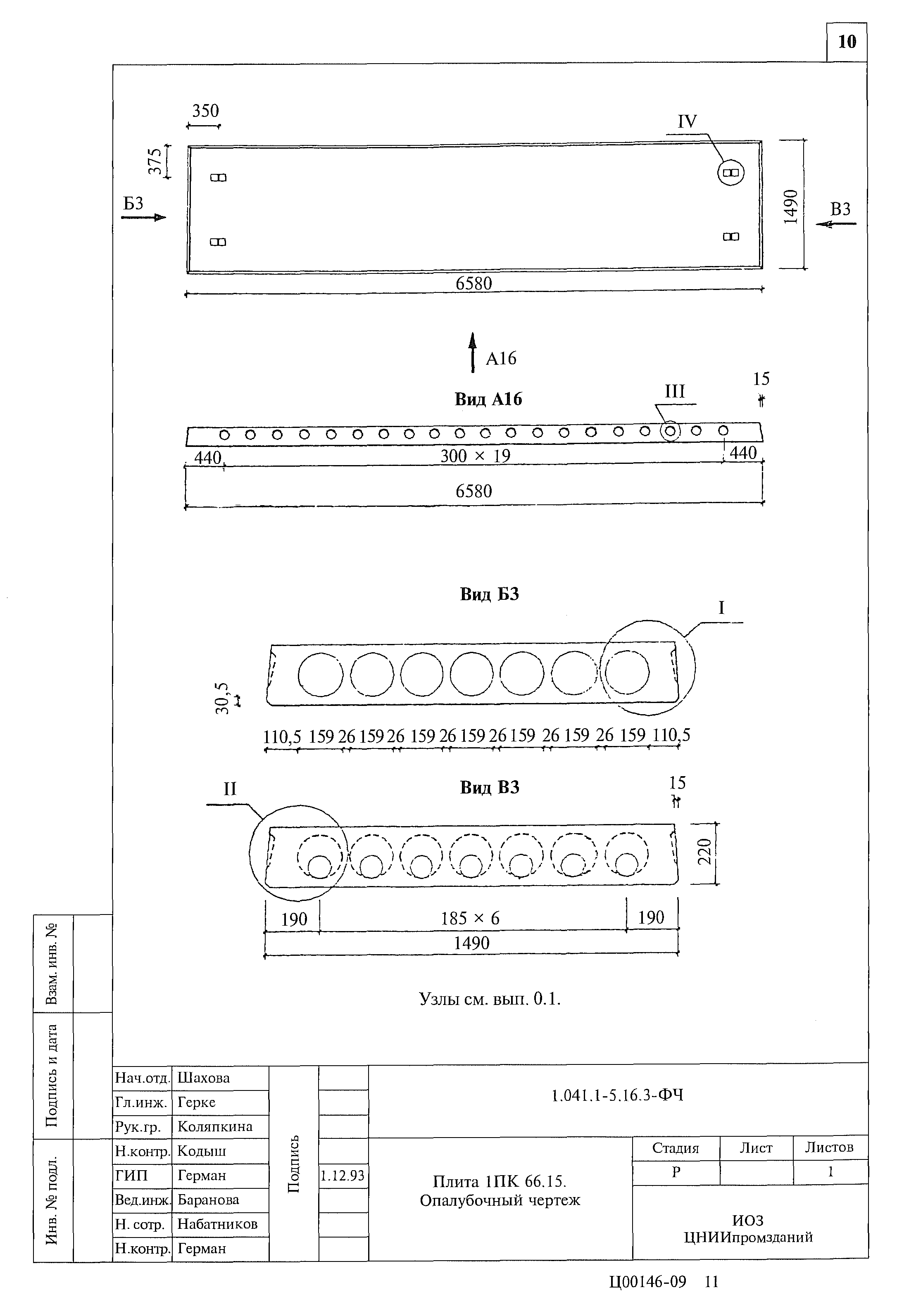 Серия 1.041.1-5