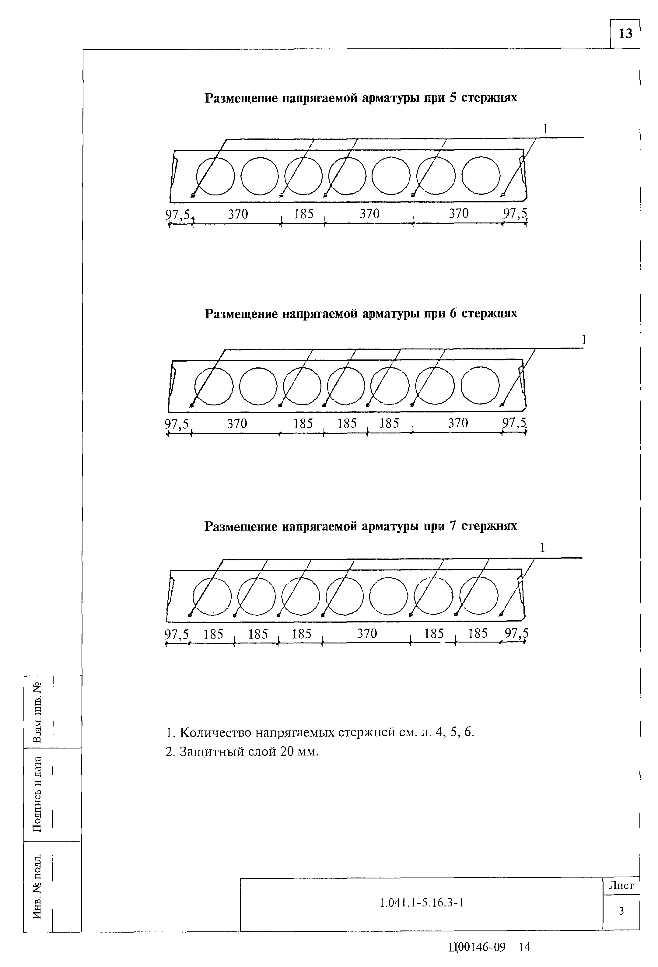 Серия 1.041.1-5