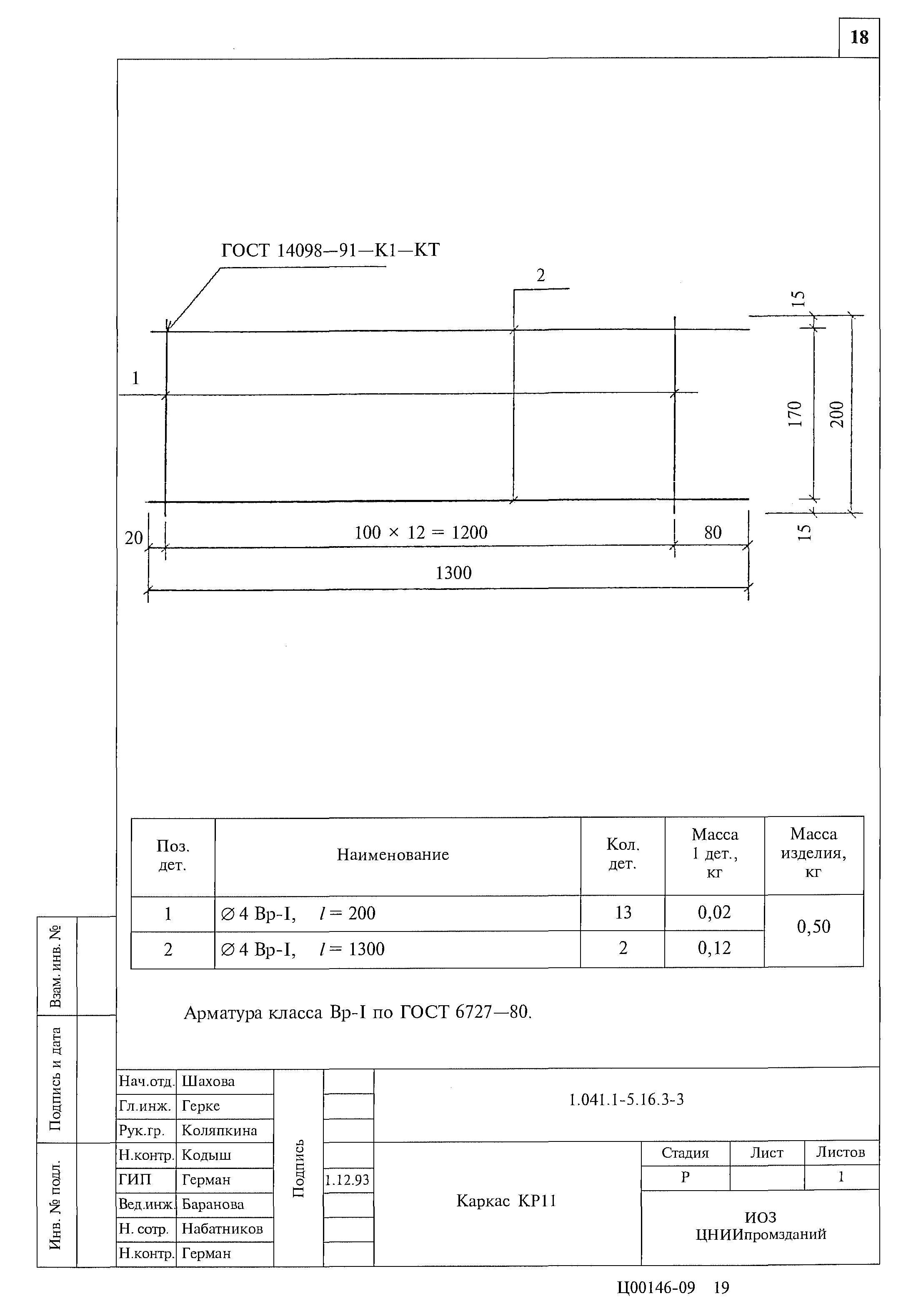 Серия 1.041.1-5