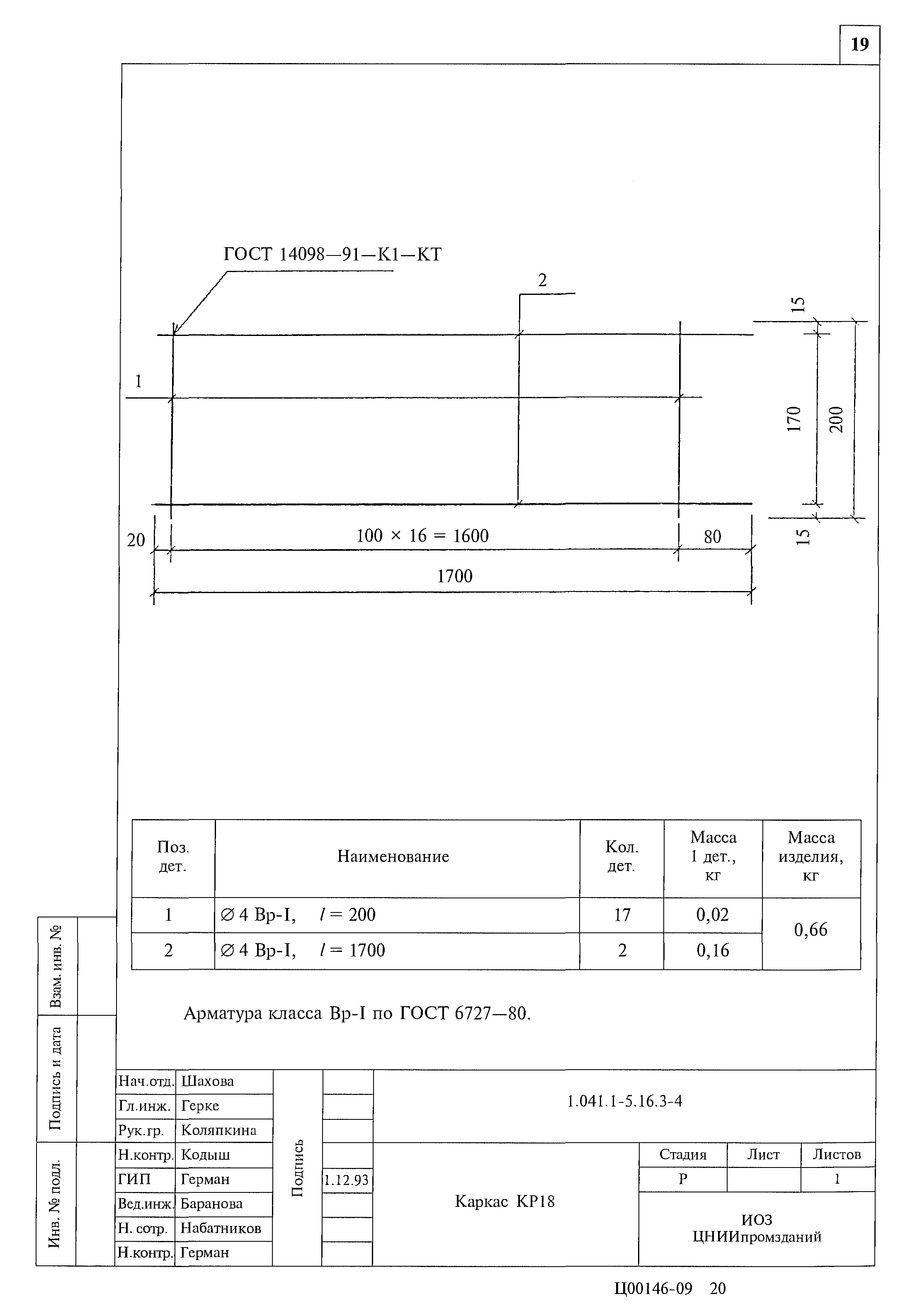 Серия 1.041.1-5