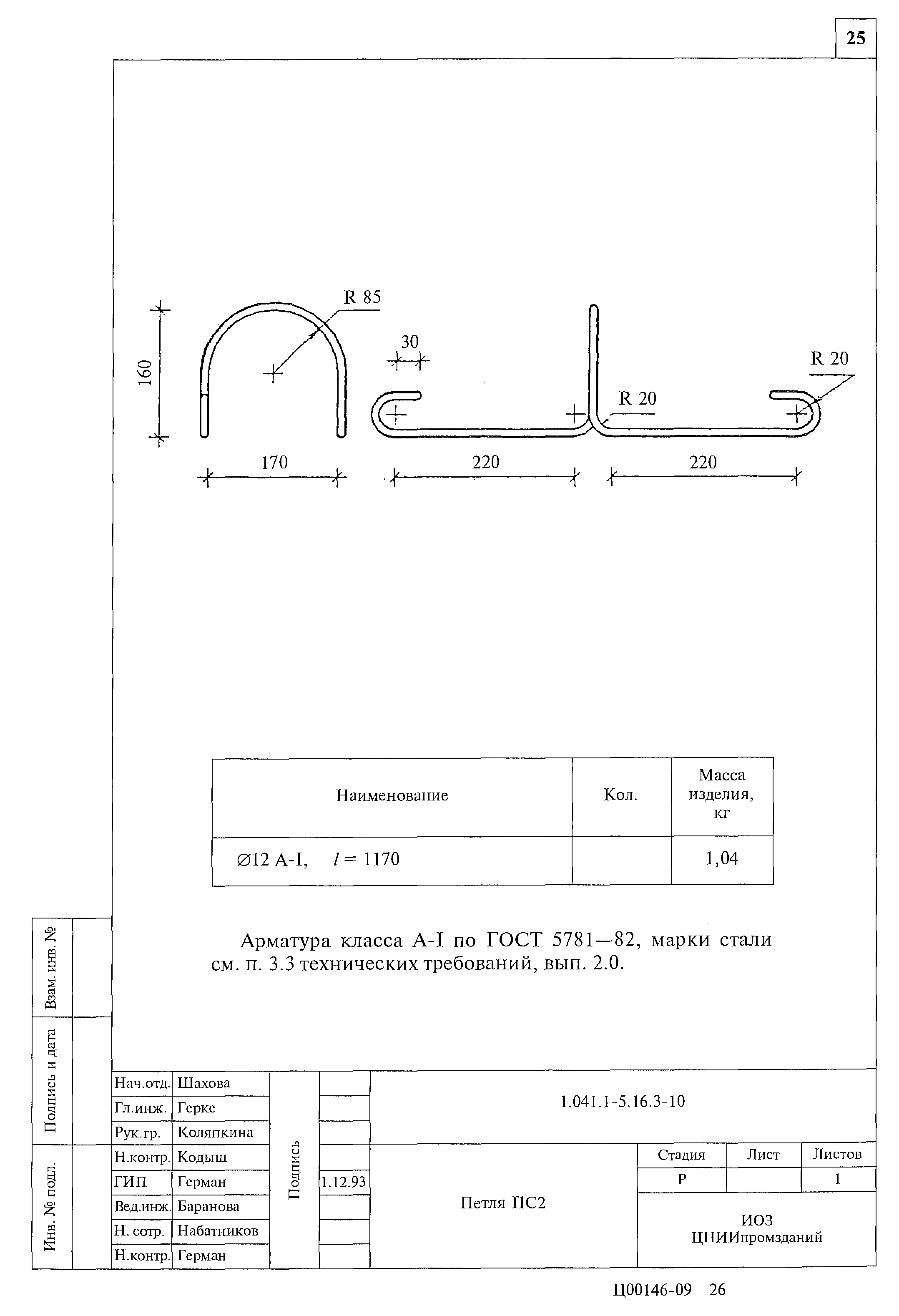 Серия 1.041.1-5