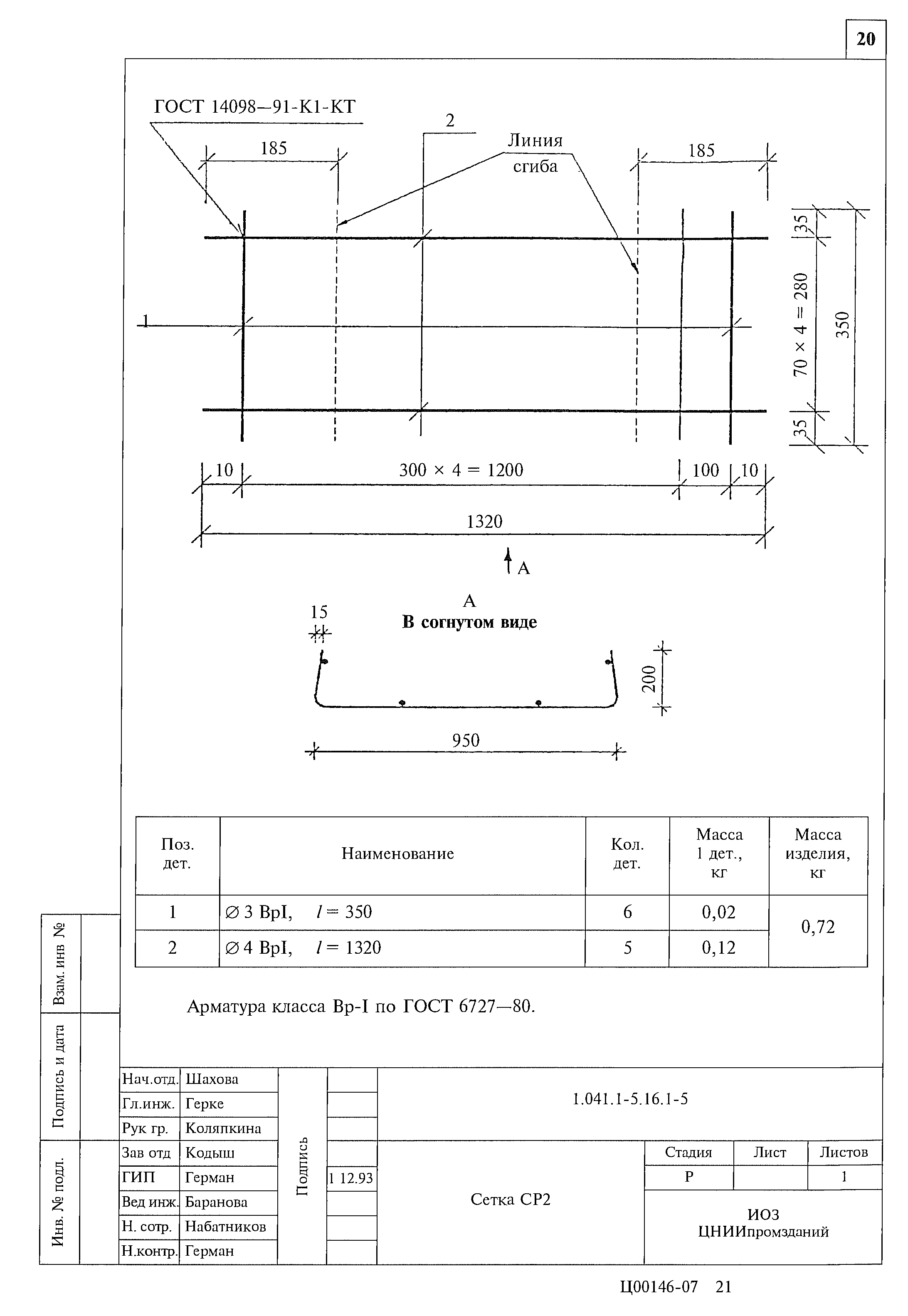 Серия 1.041.1-5