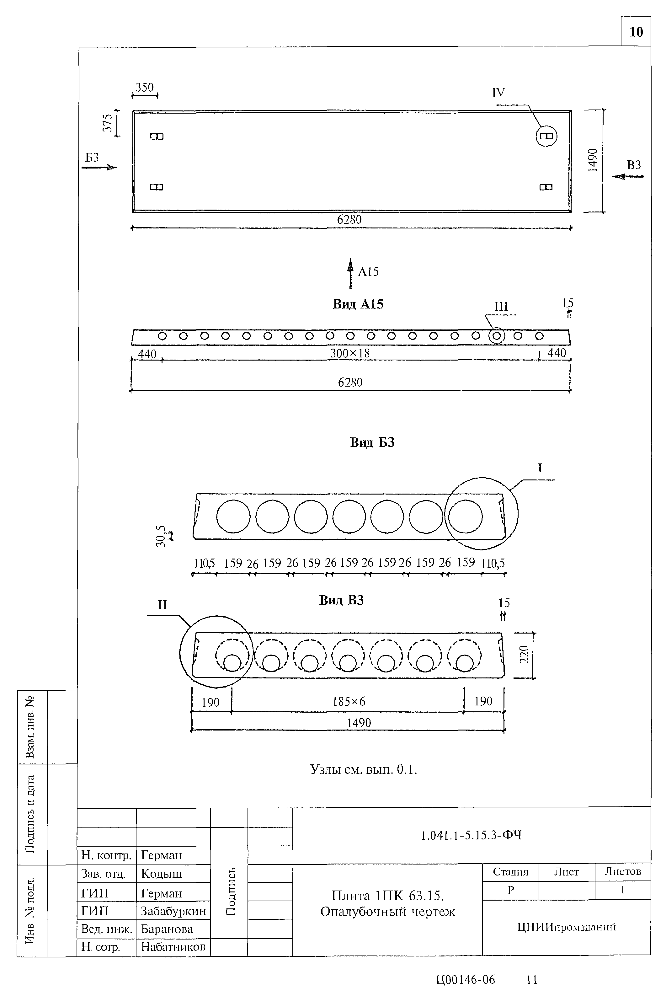 Серия 1.041.1-5