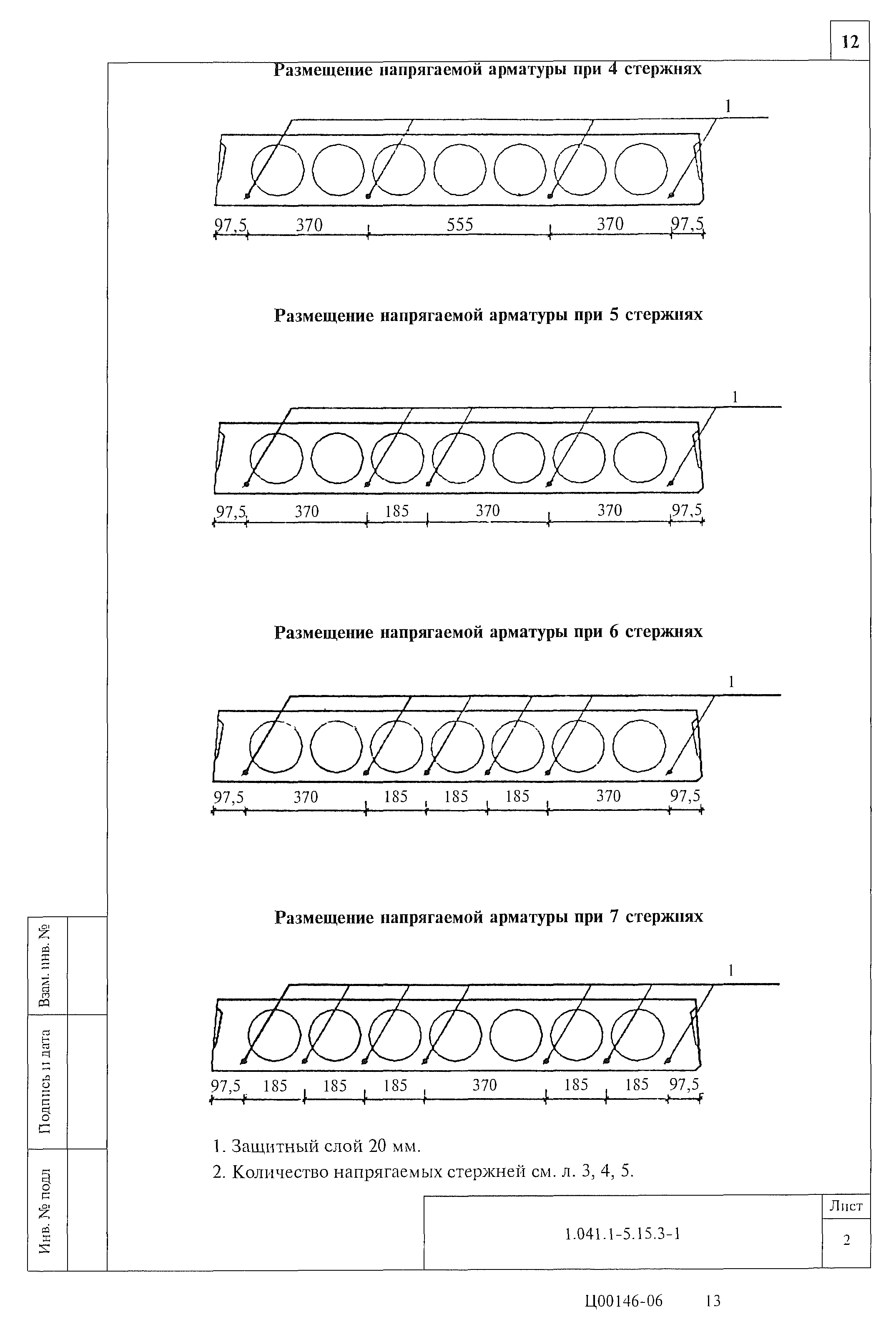 Серия 1.041.1-5