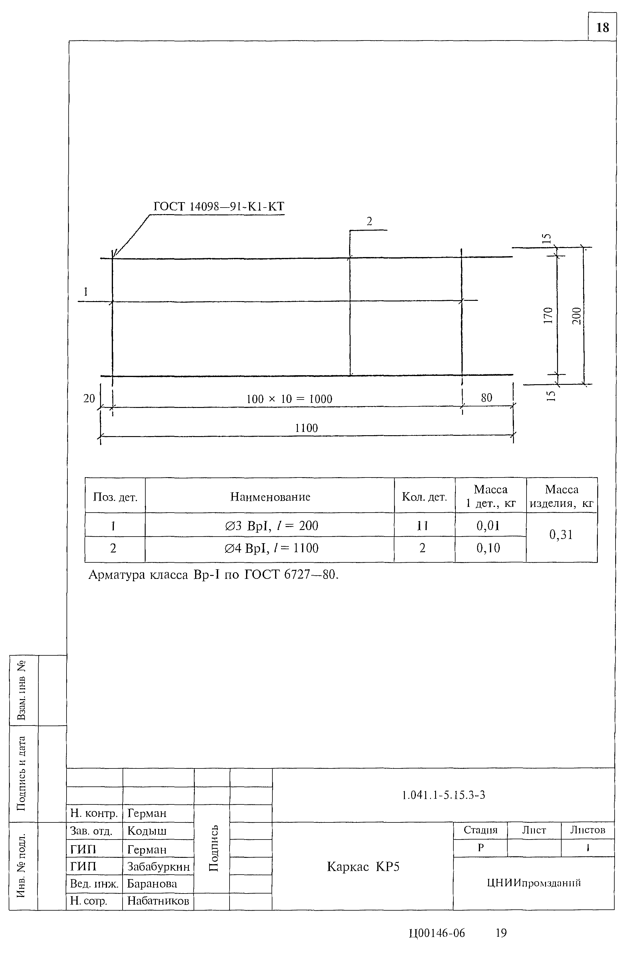 Серия 1.041.1-5