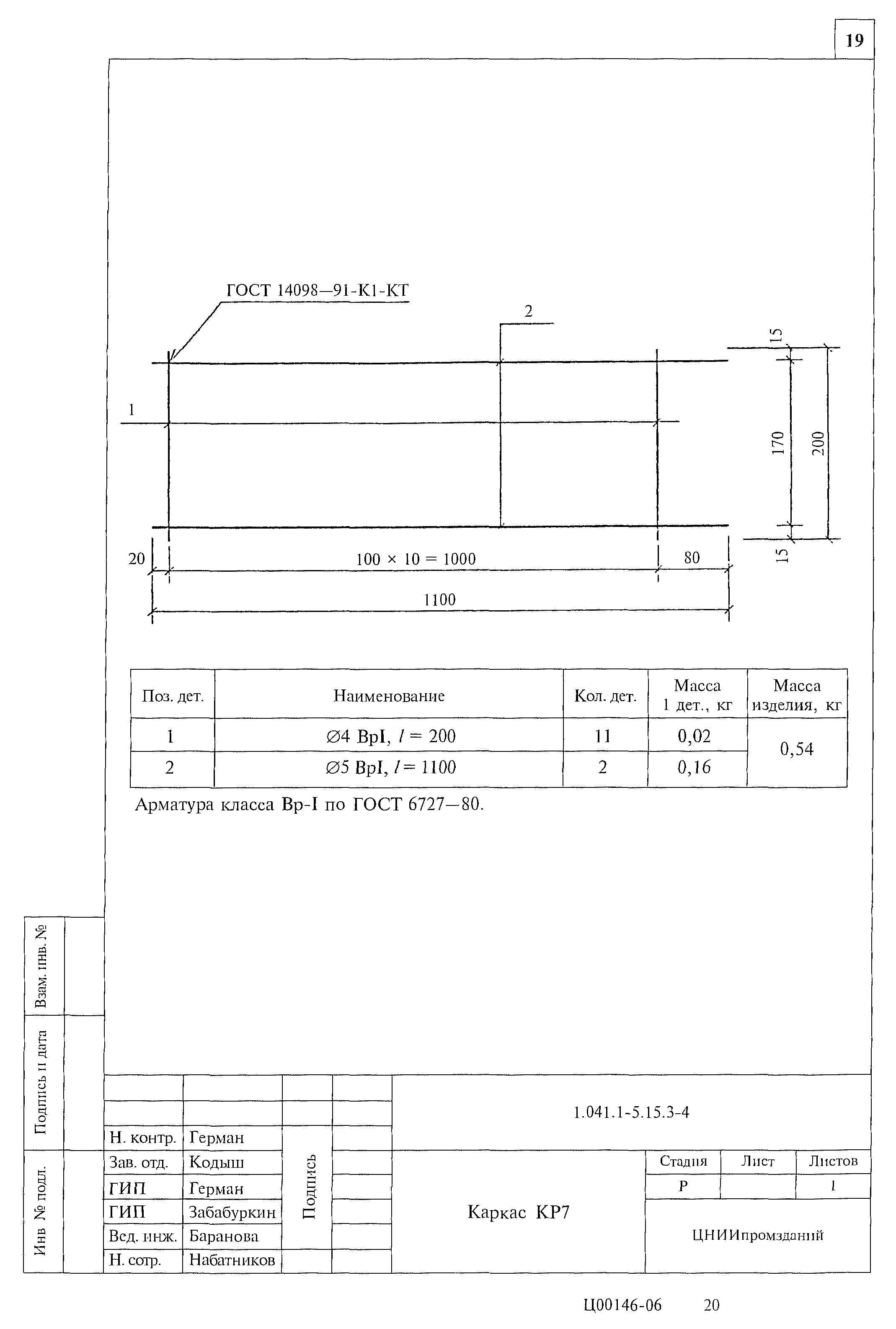 Серия 1.041.1-5