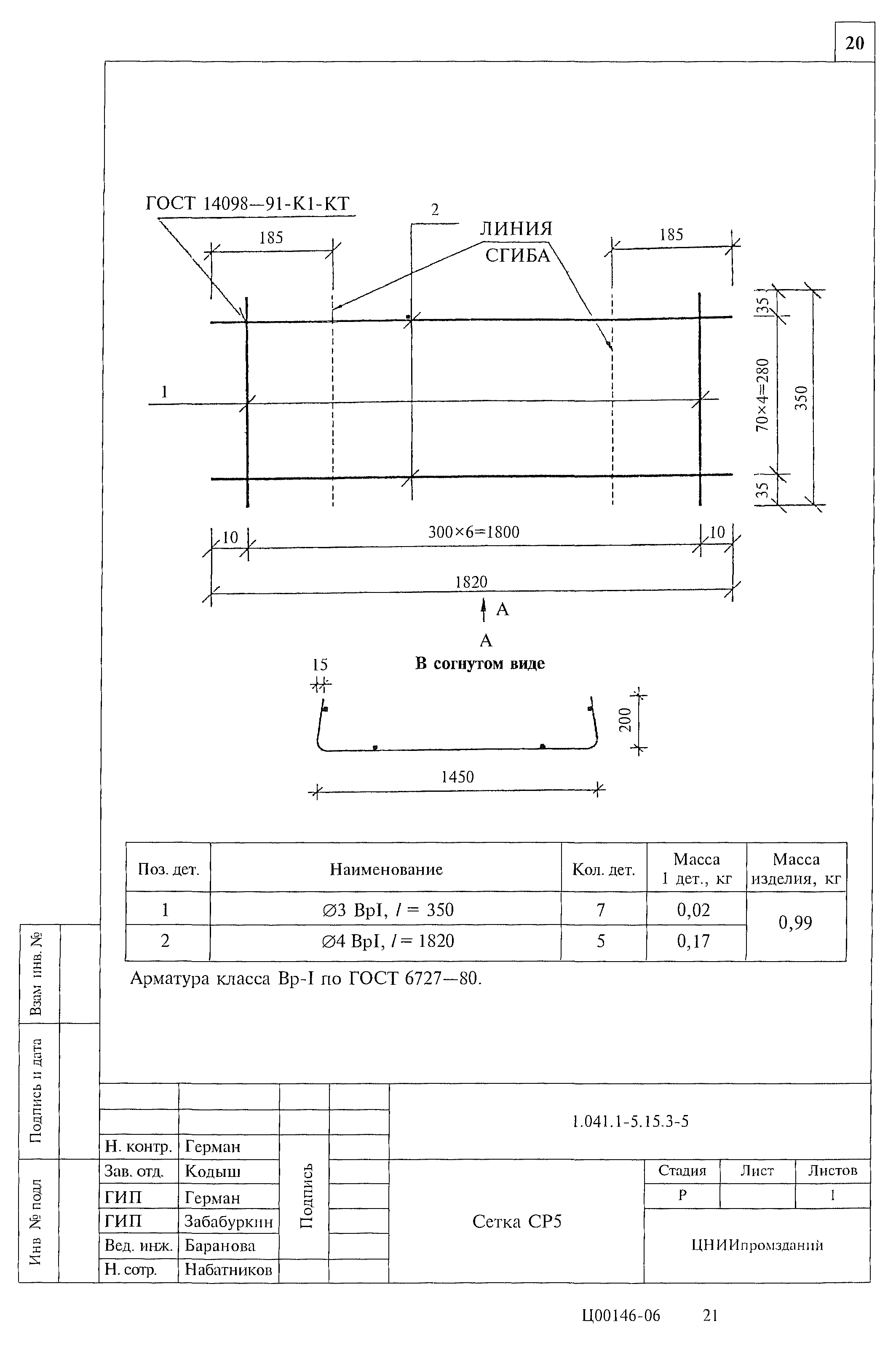 Серия 1.041.1-5