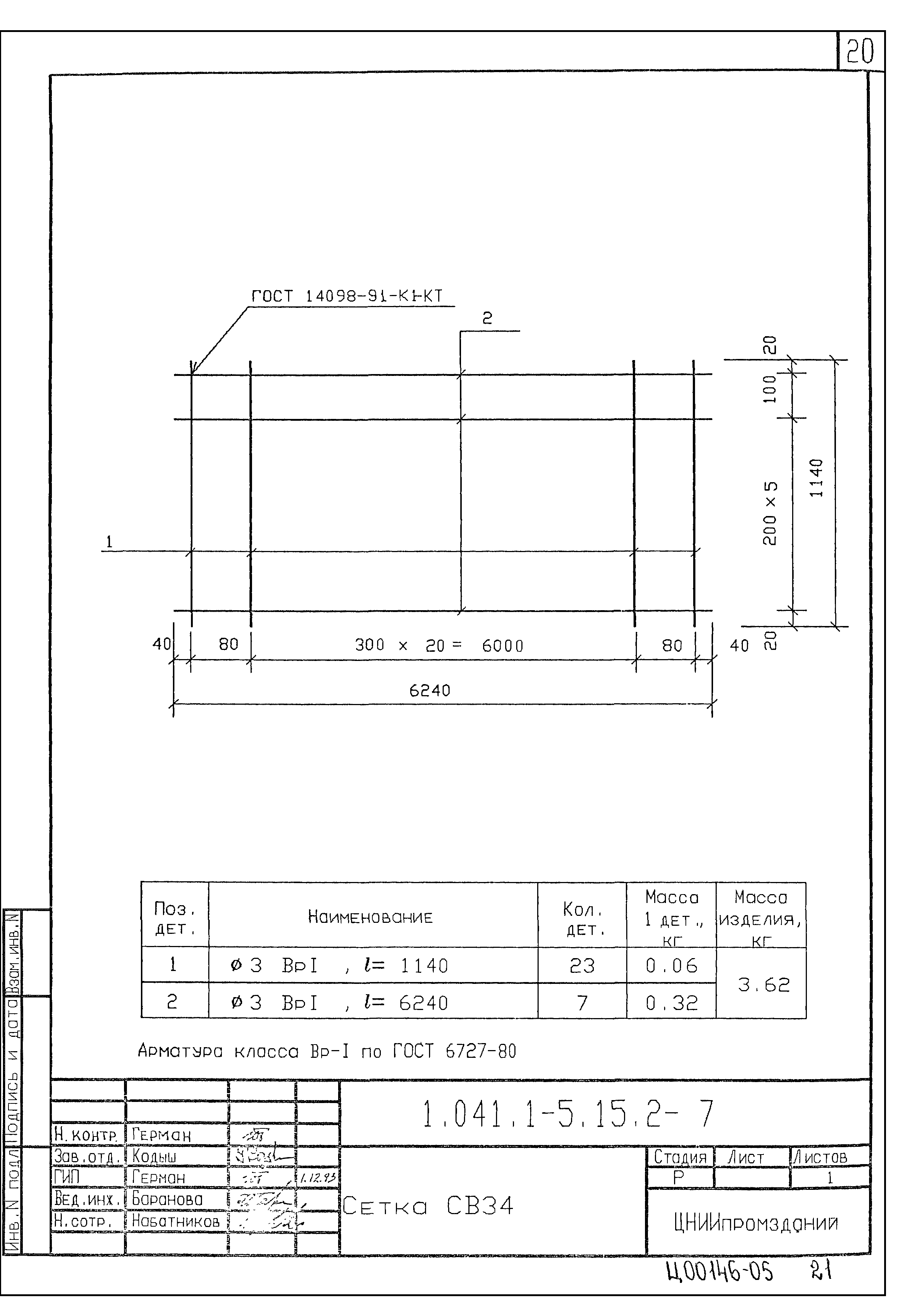 Серия 1.041.1-5