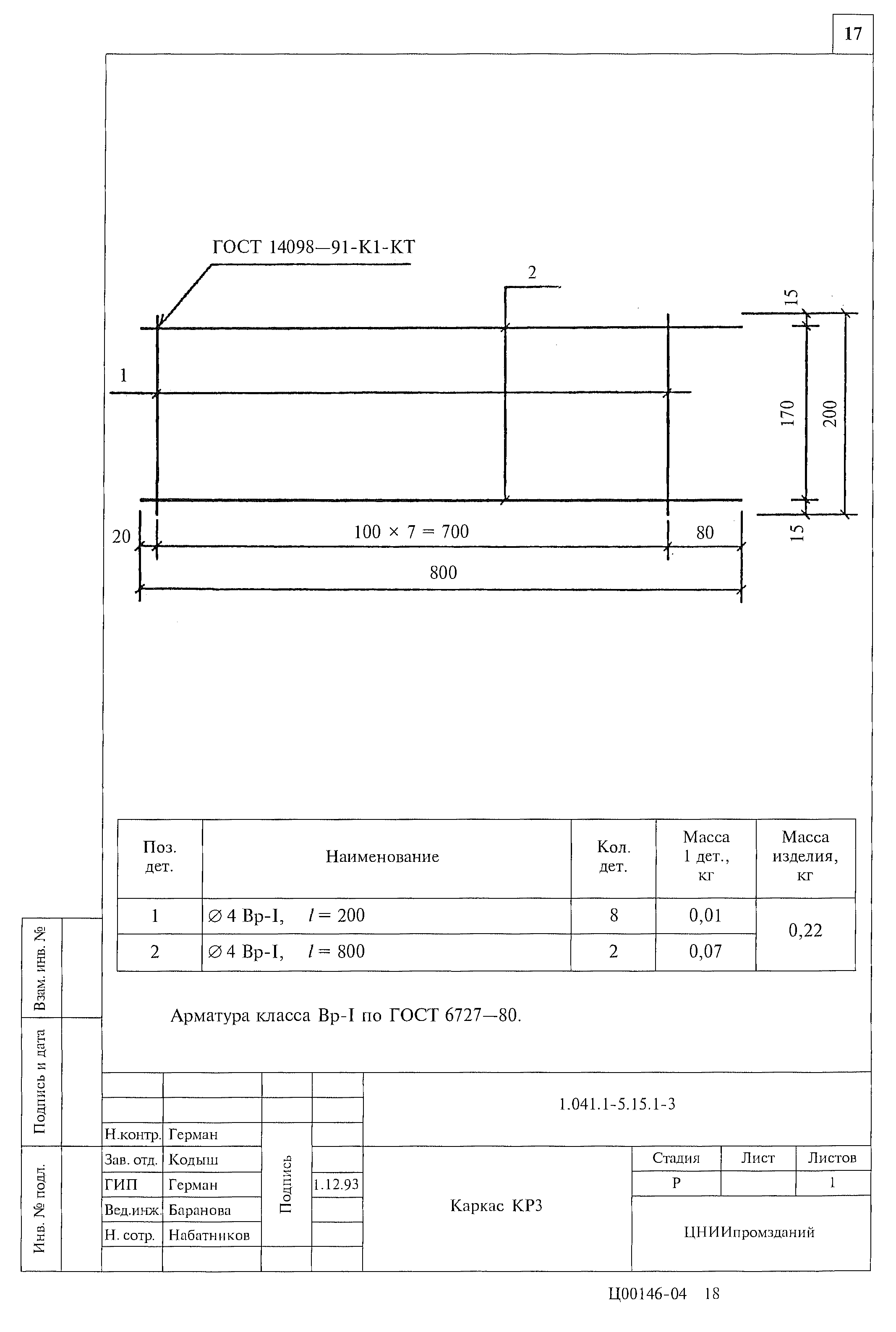 Серия 1.041.1-5