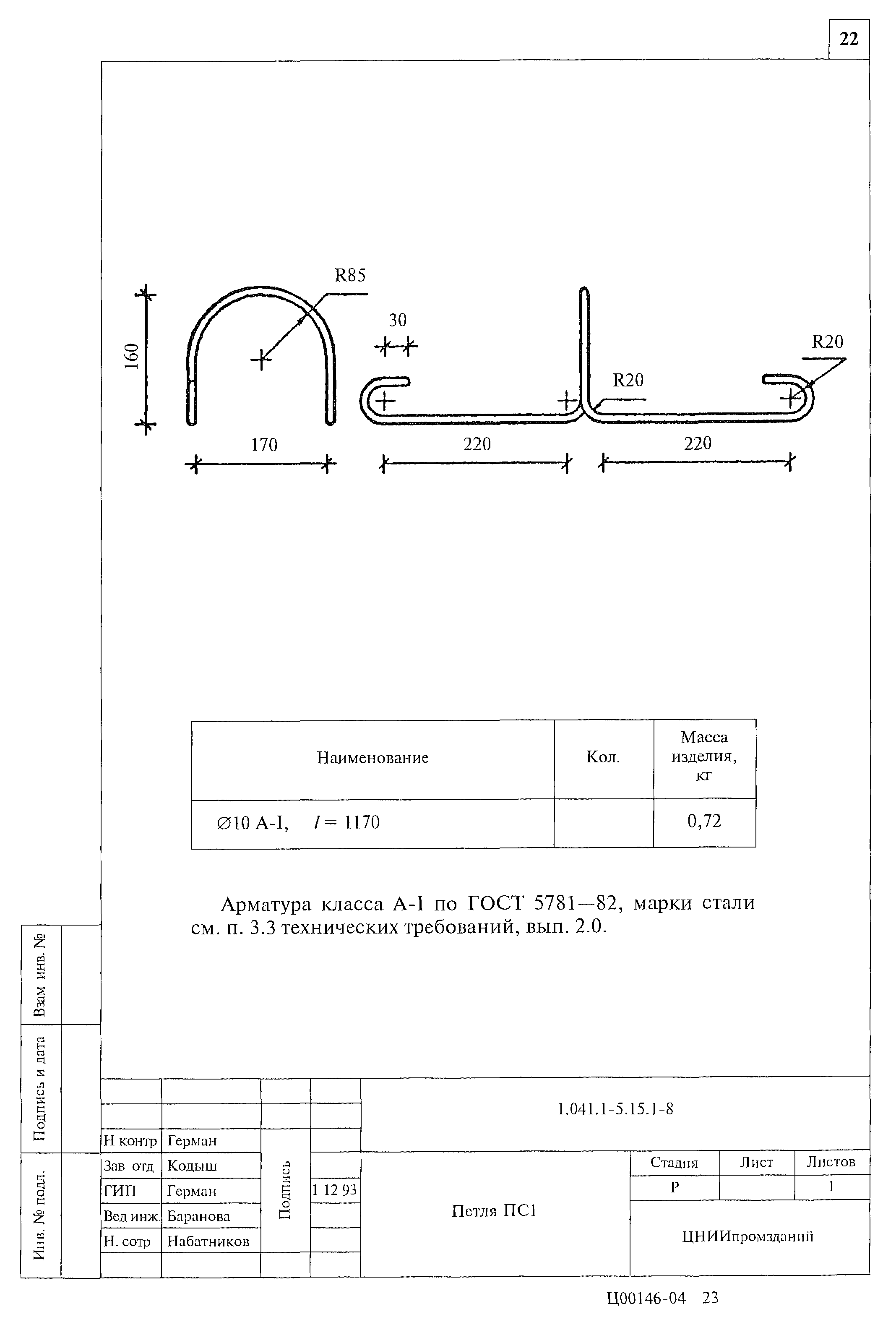 Серия 1.041.1-5