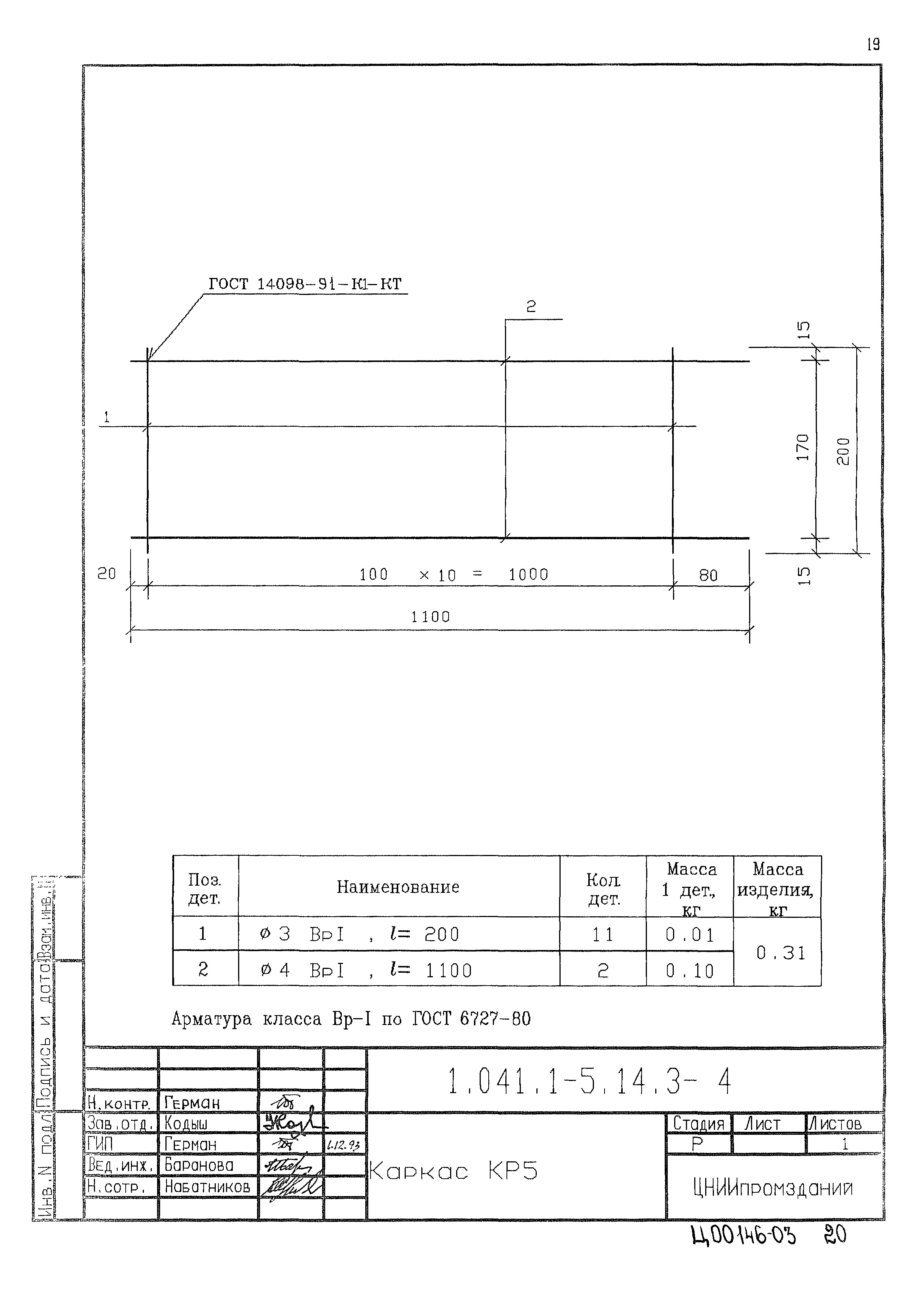 Серия 1.041.1-5