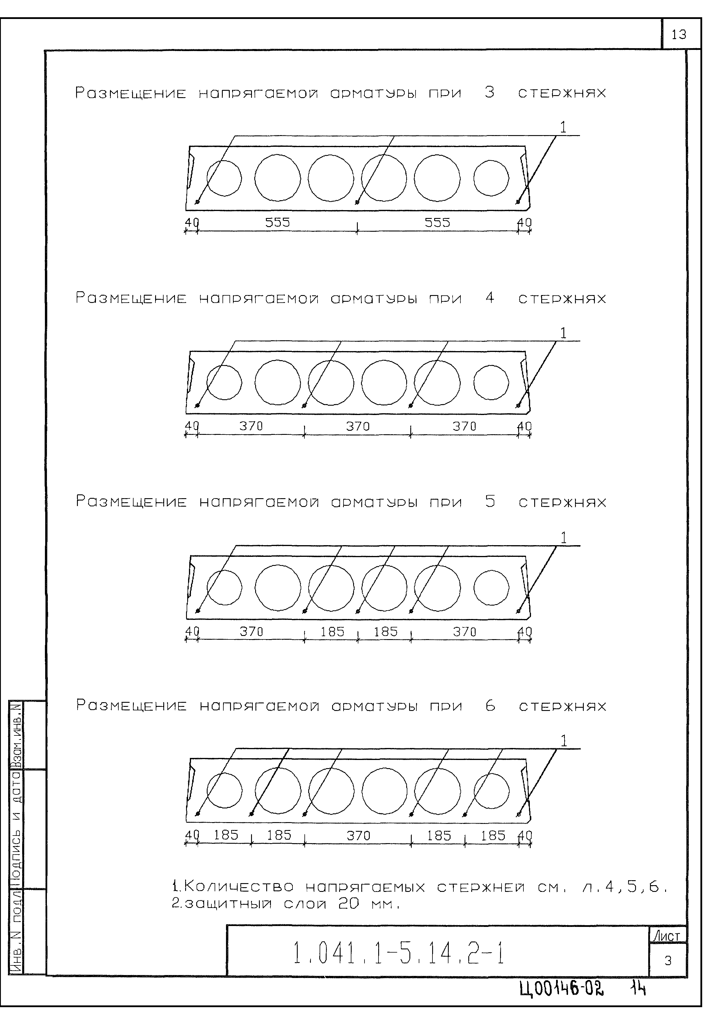 Серия 1.041.1-5