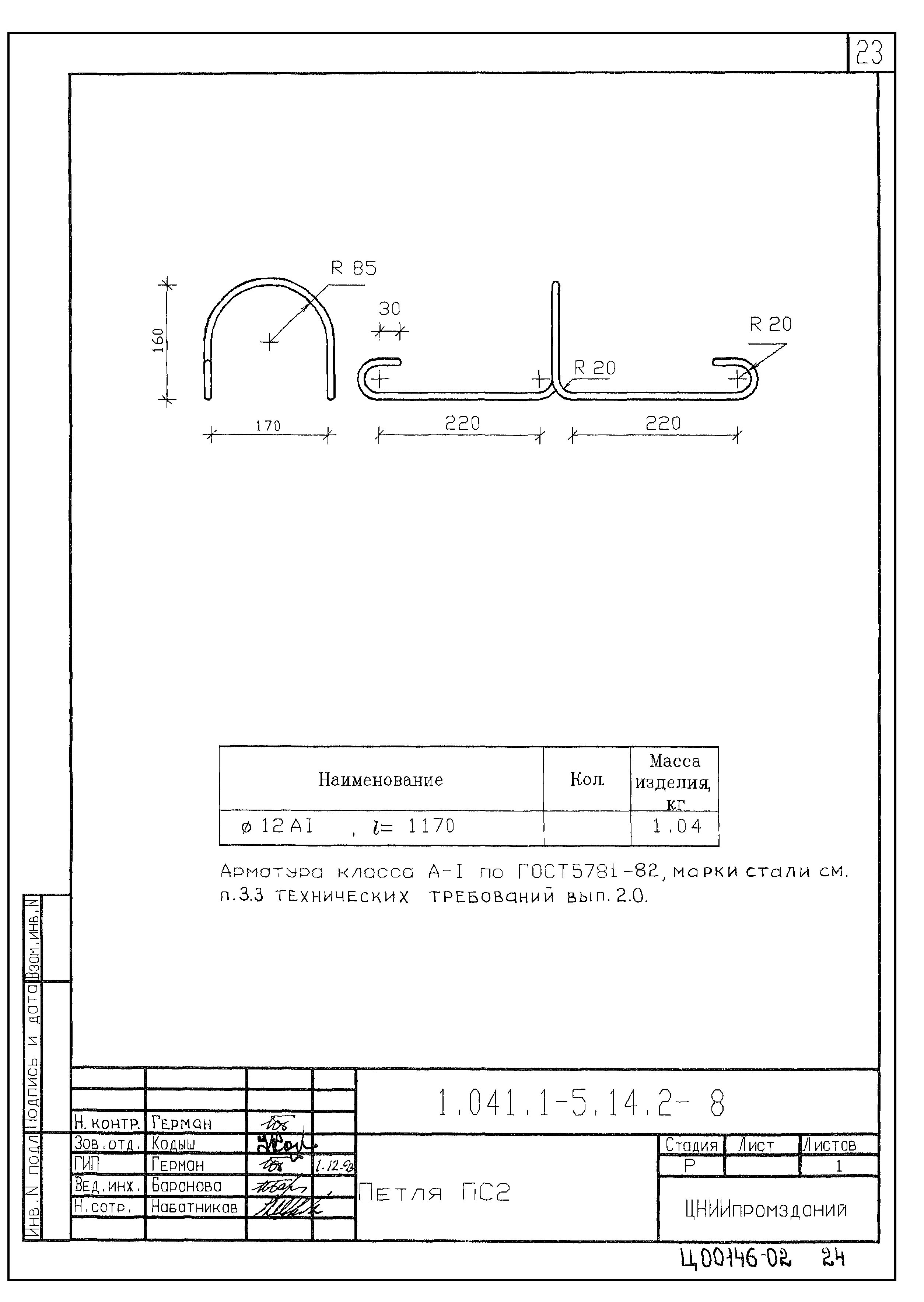 Серия 1.041.1-5