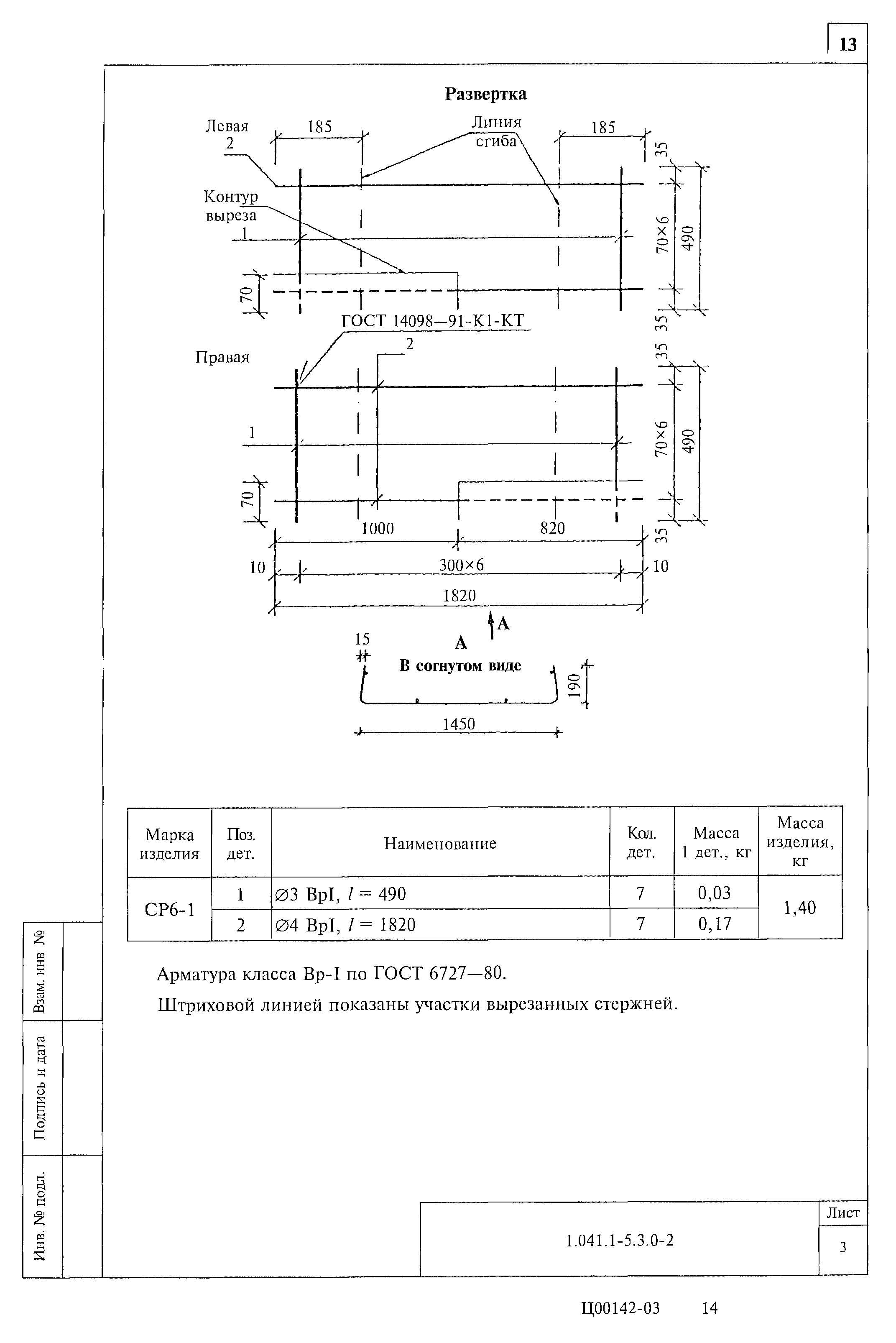 Серия 1.041.1-5