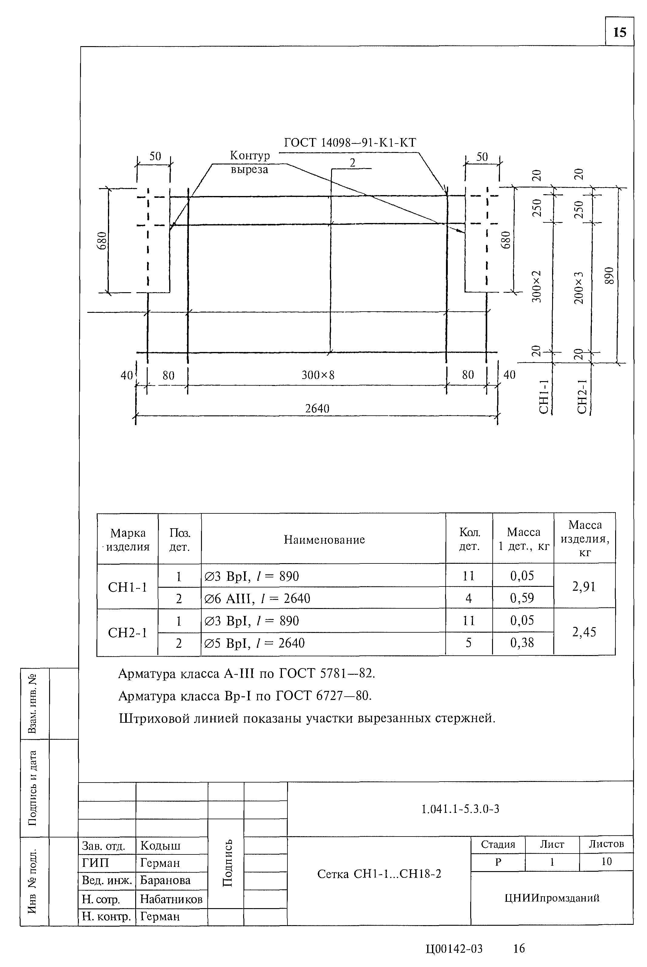 Серия 1.041.1-5