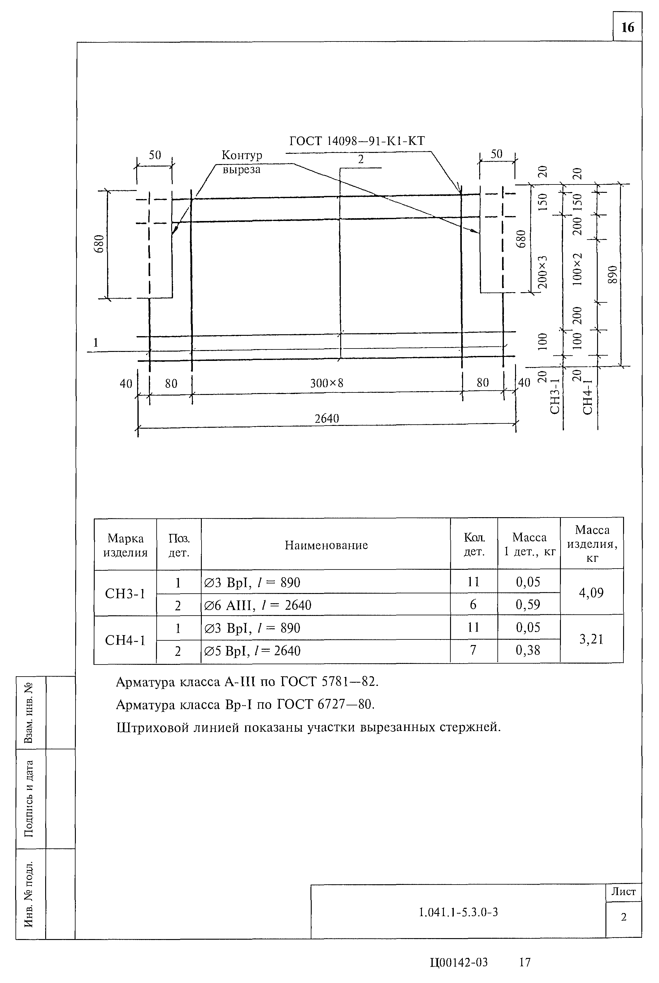 Серия 1.041.1-5