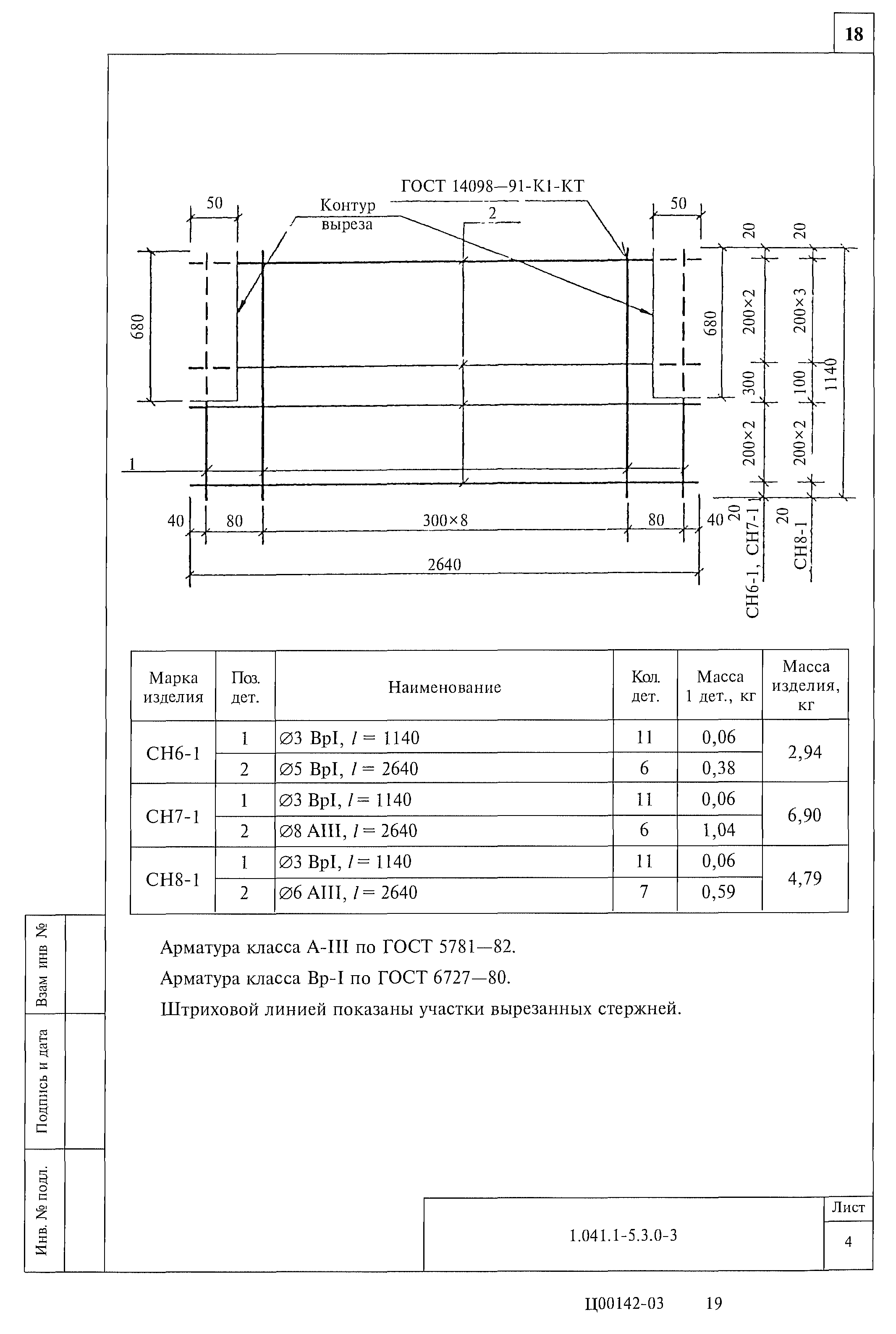 Серия 1.041.1-5