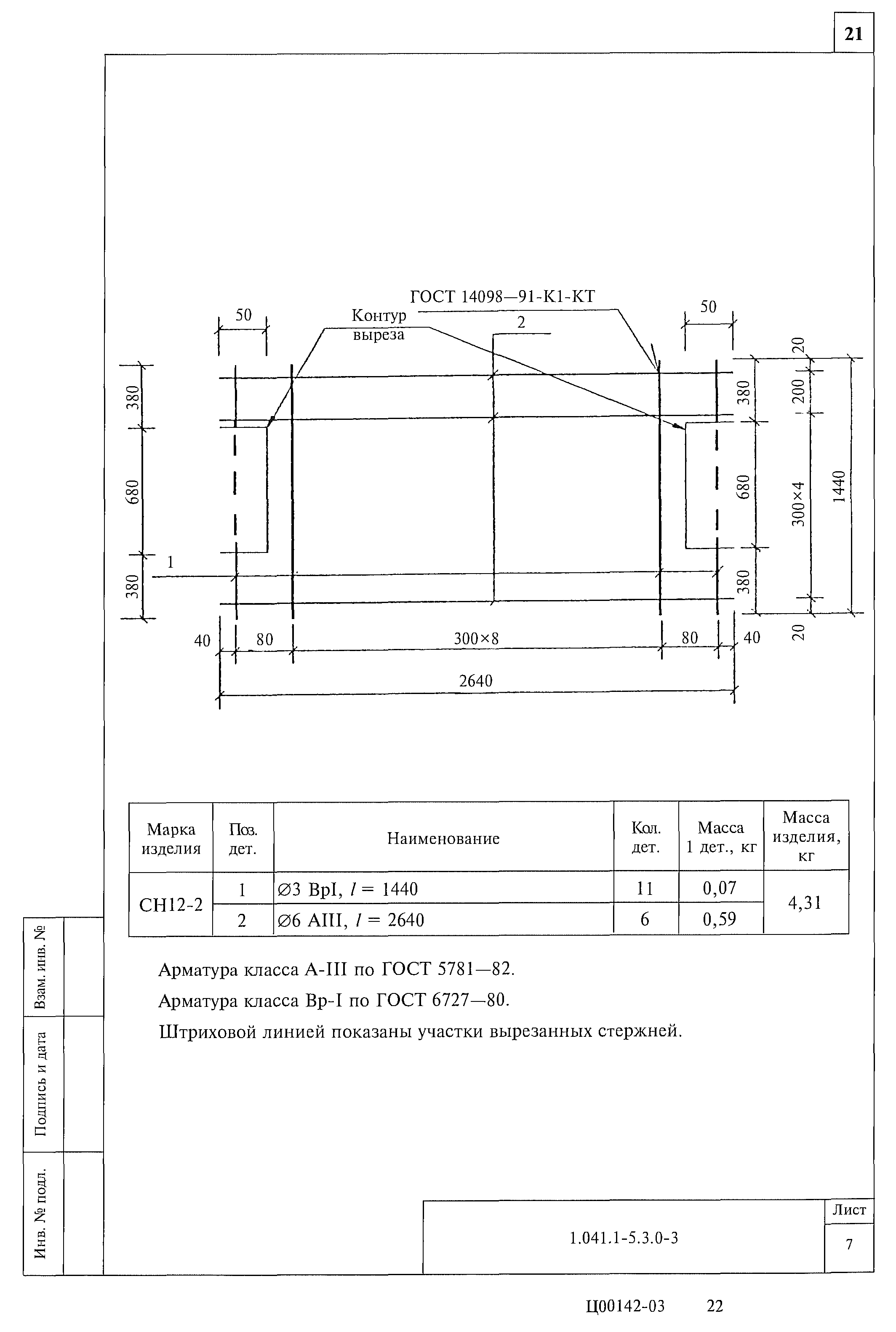 Серия 1.041.1-5