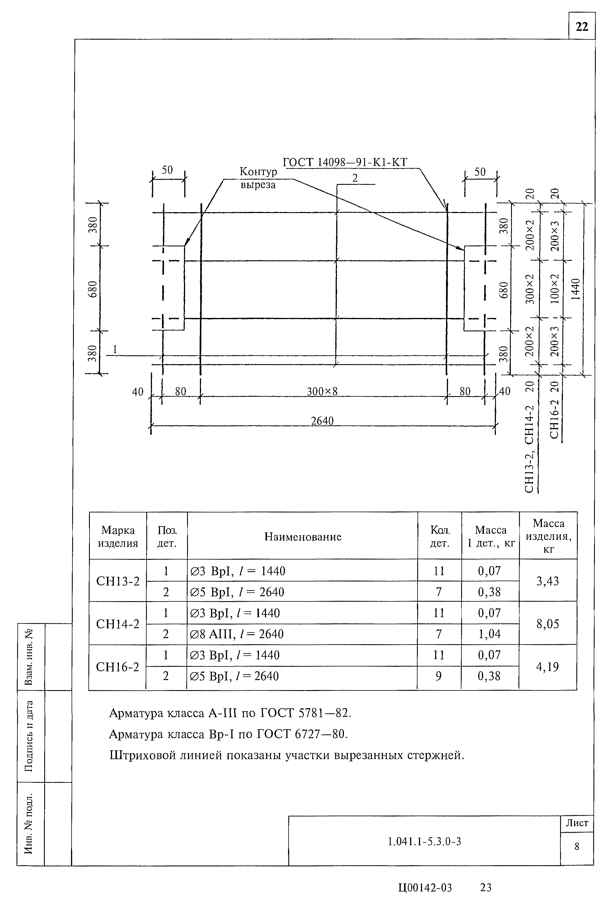 Серия 1.041.1-5