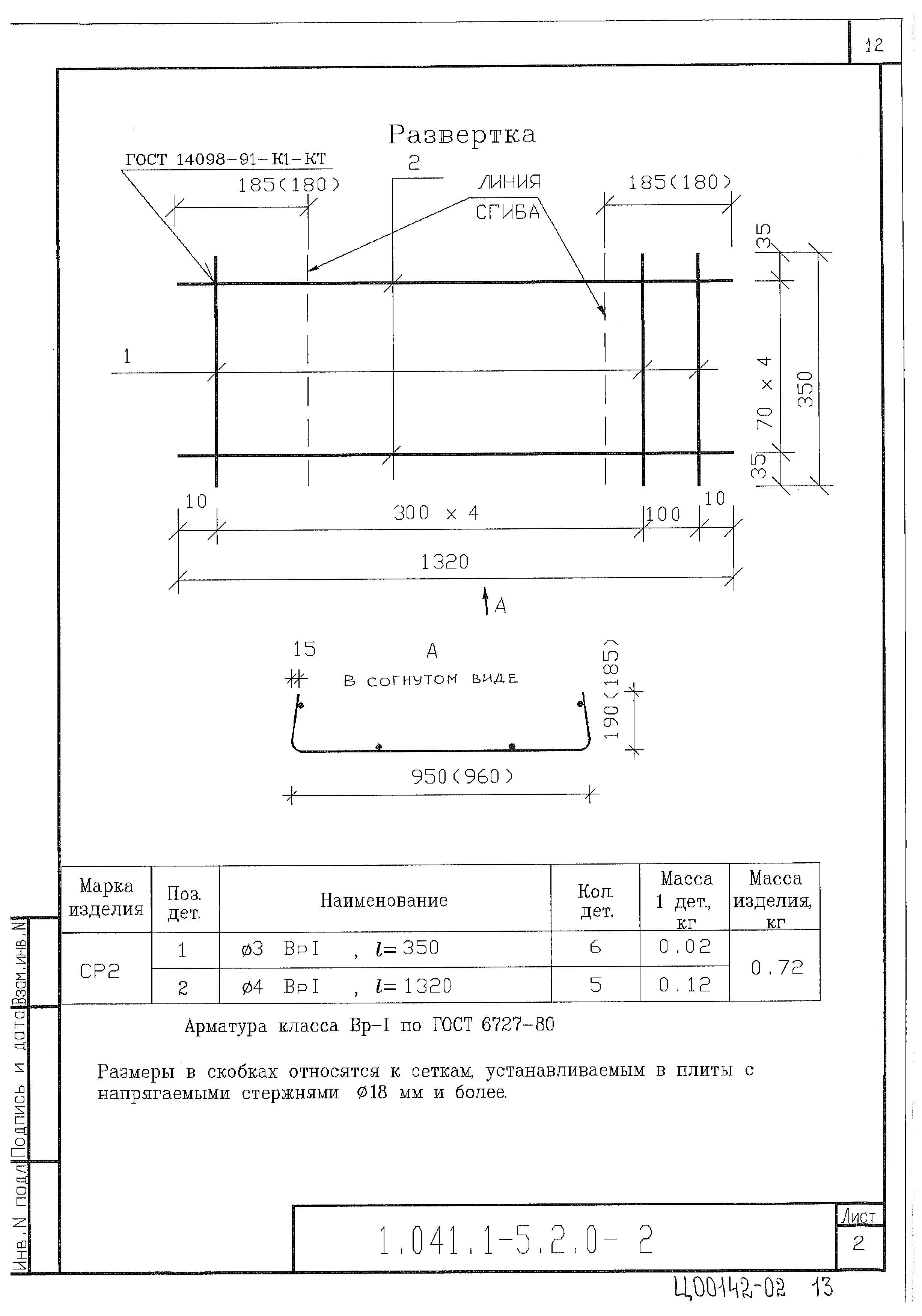 Серия 1.041.1-5