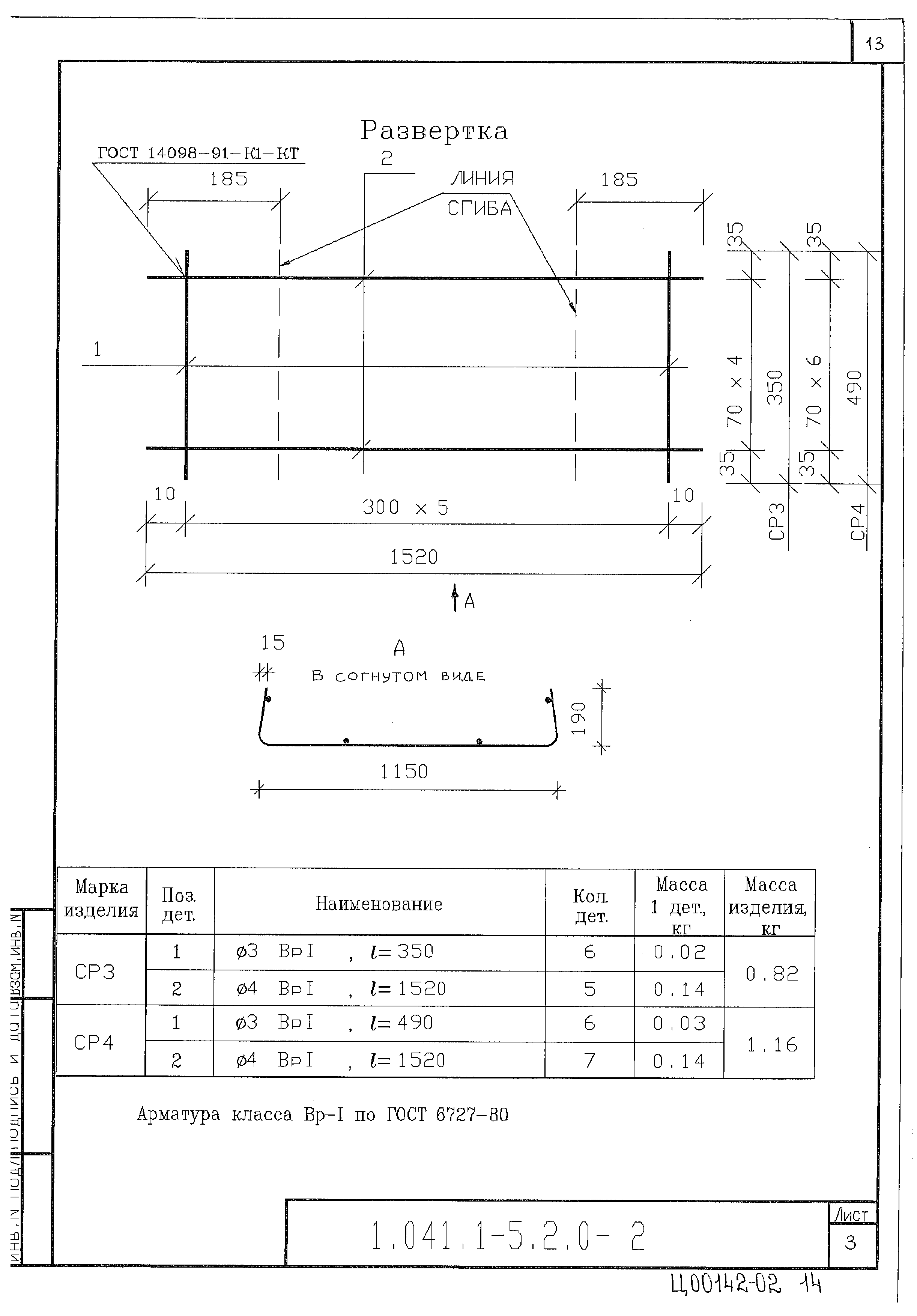 Серия 1.041.1-5