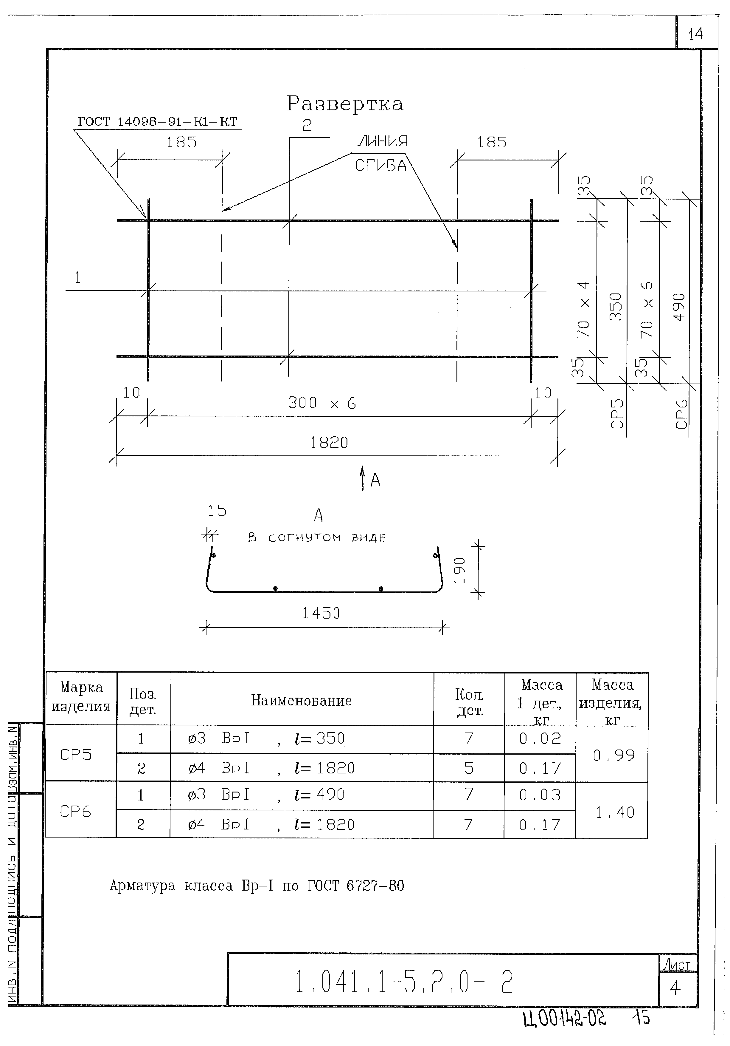 Серия 1.041.1-5