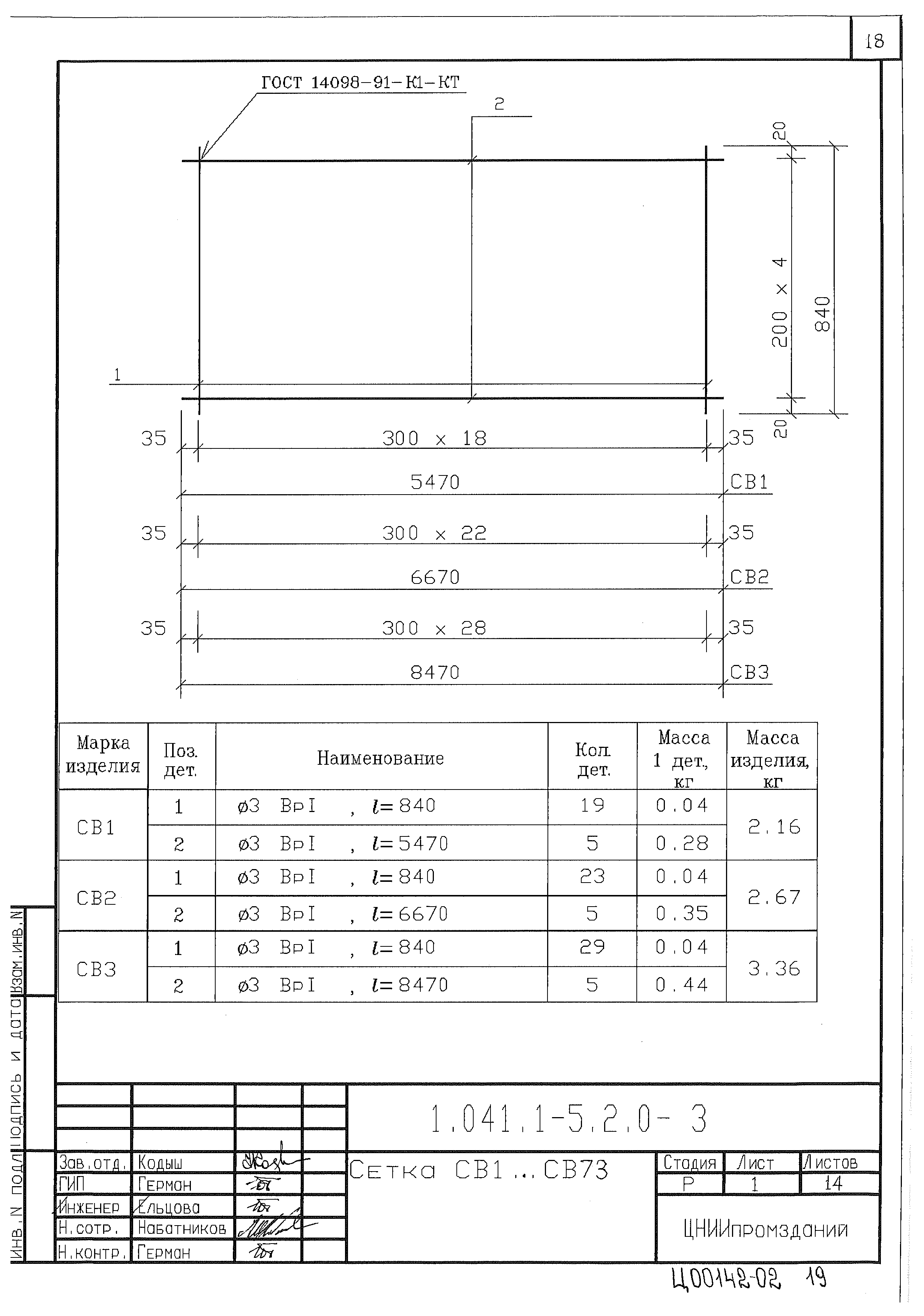 Серия 1.041.1-5