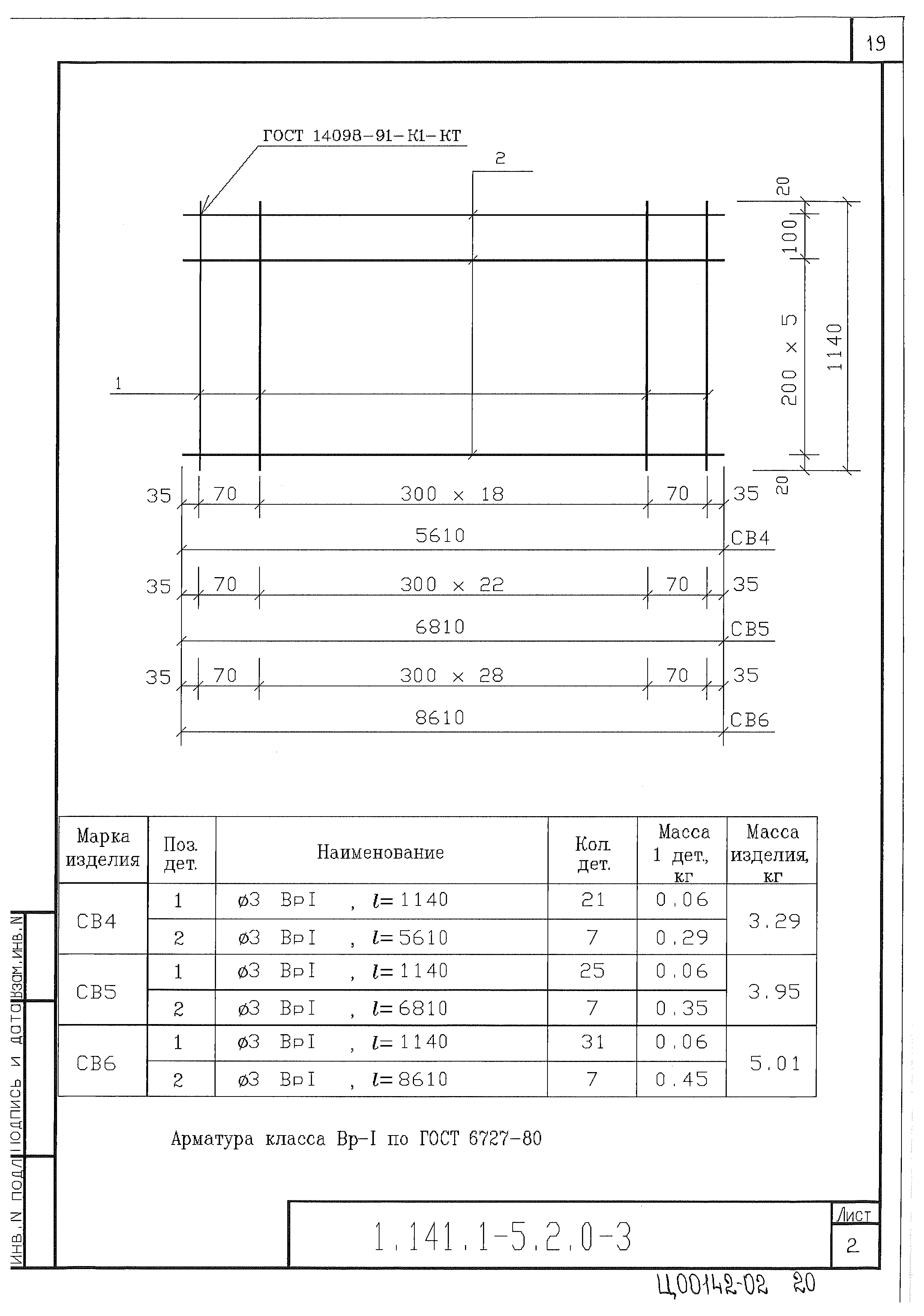 Серия 1.041.1-5