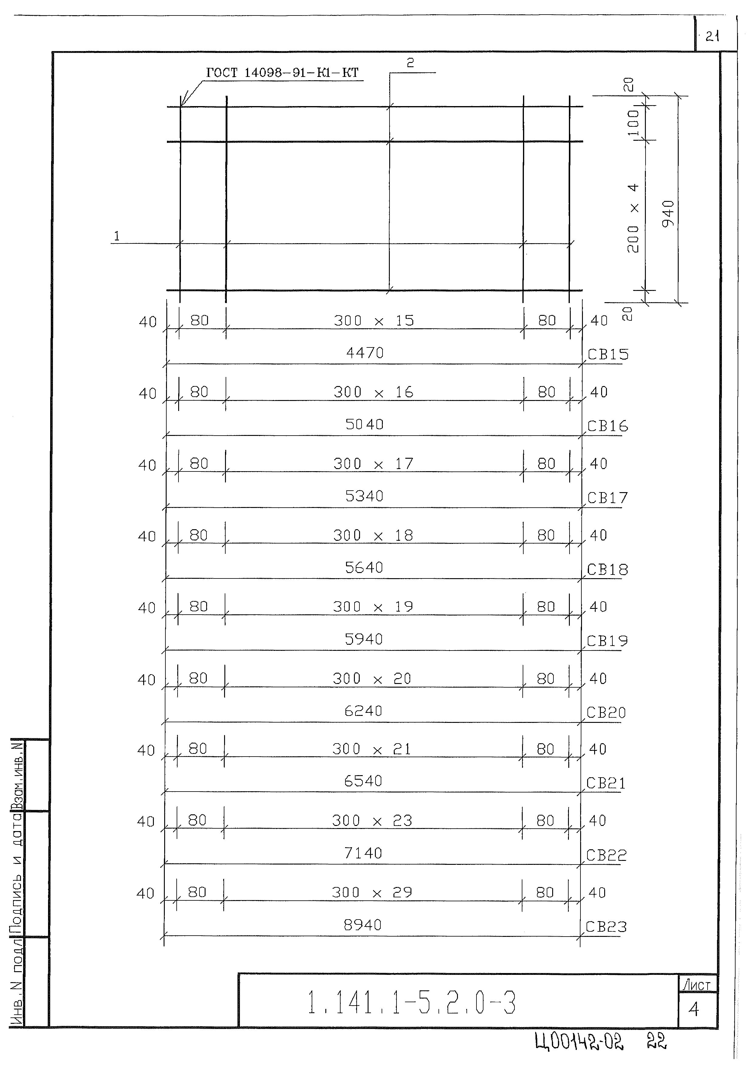 Серия 1.041.1-5