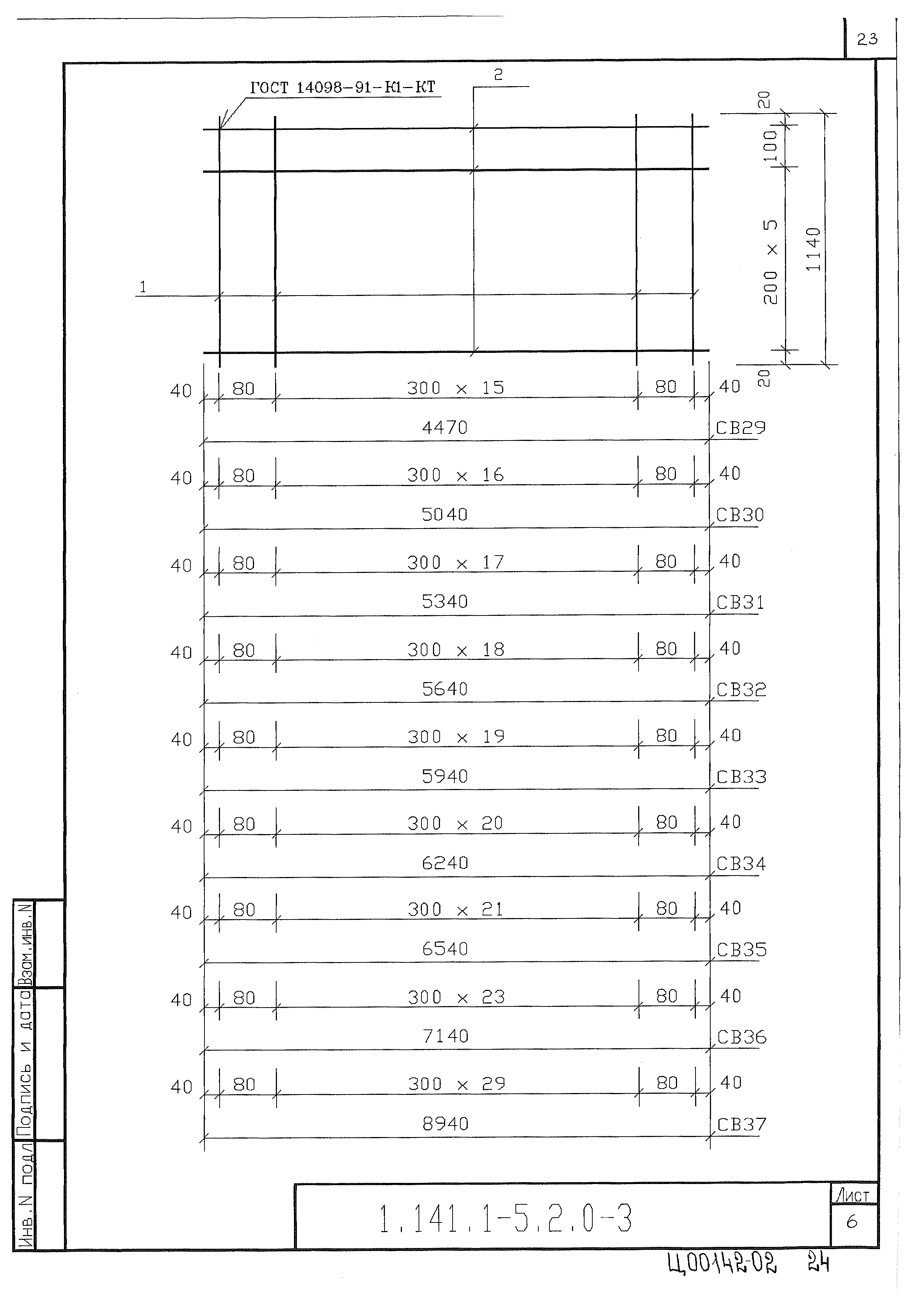 Серия 1.041.1-5