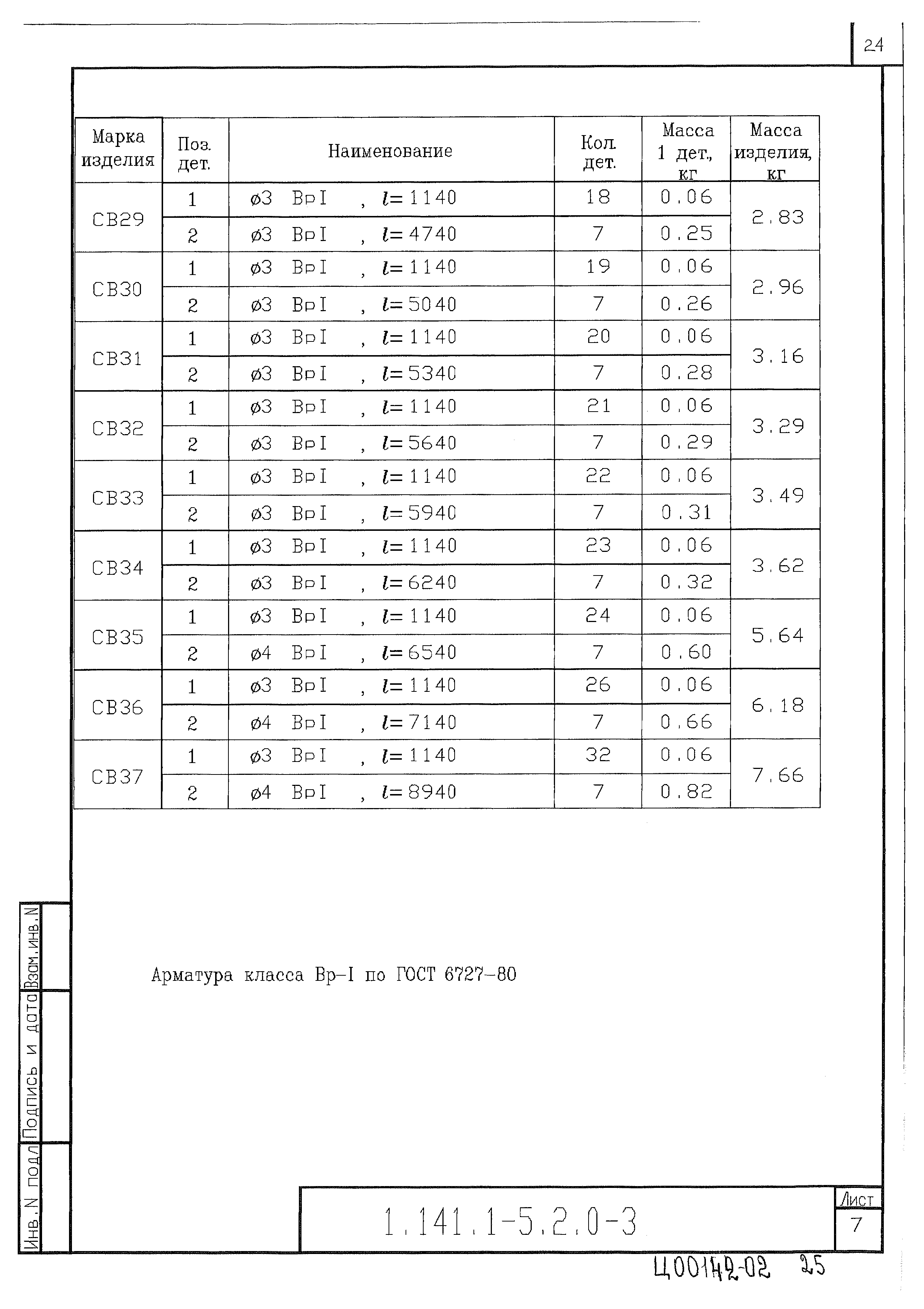 Серия 1.041.1-5