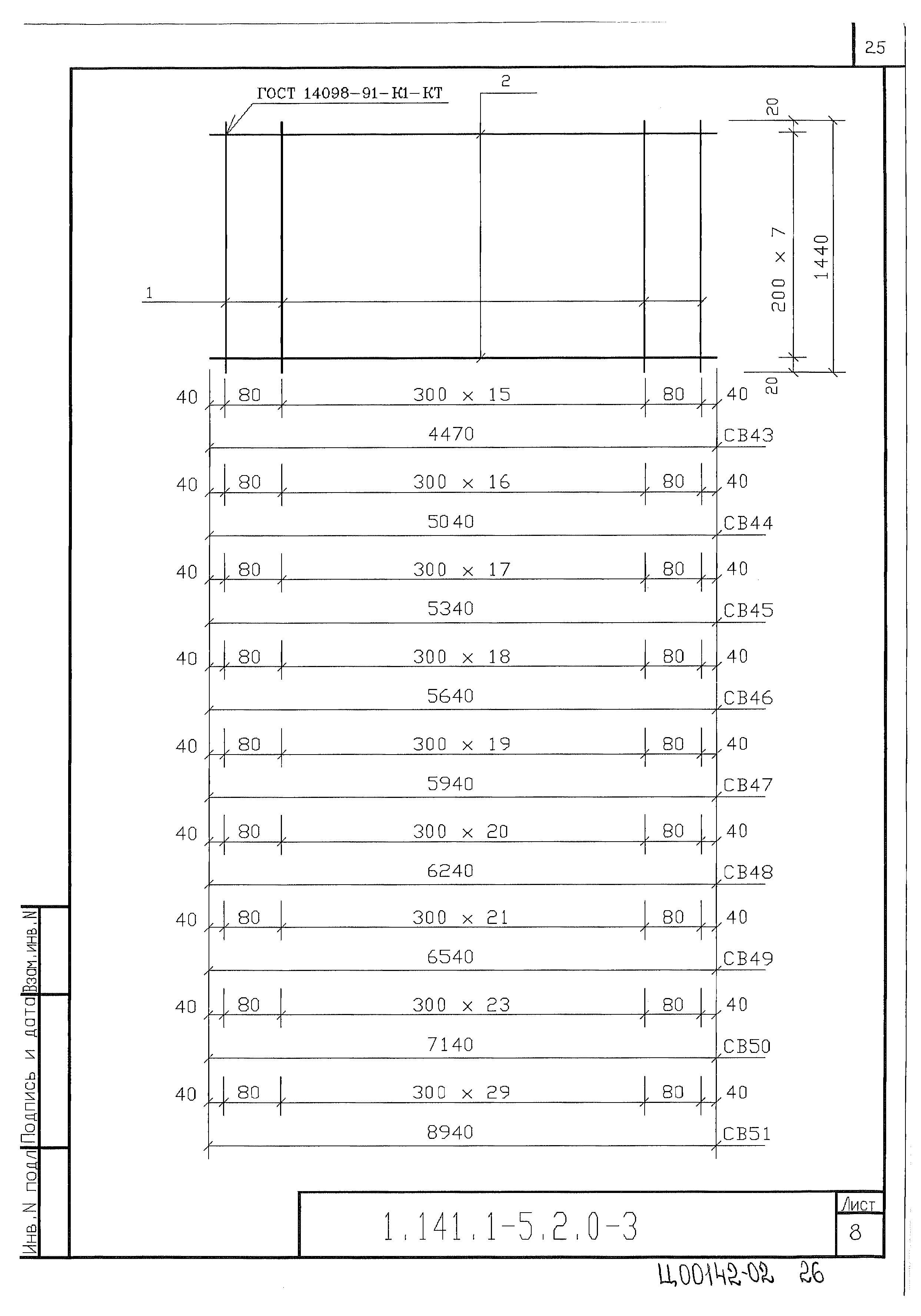 Серия 1.041.1-5