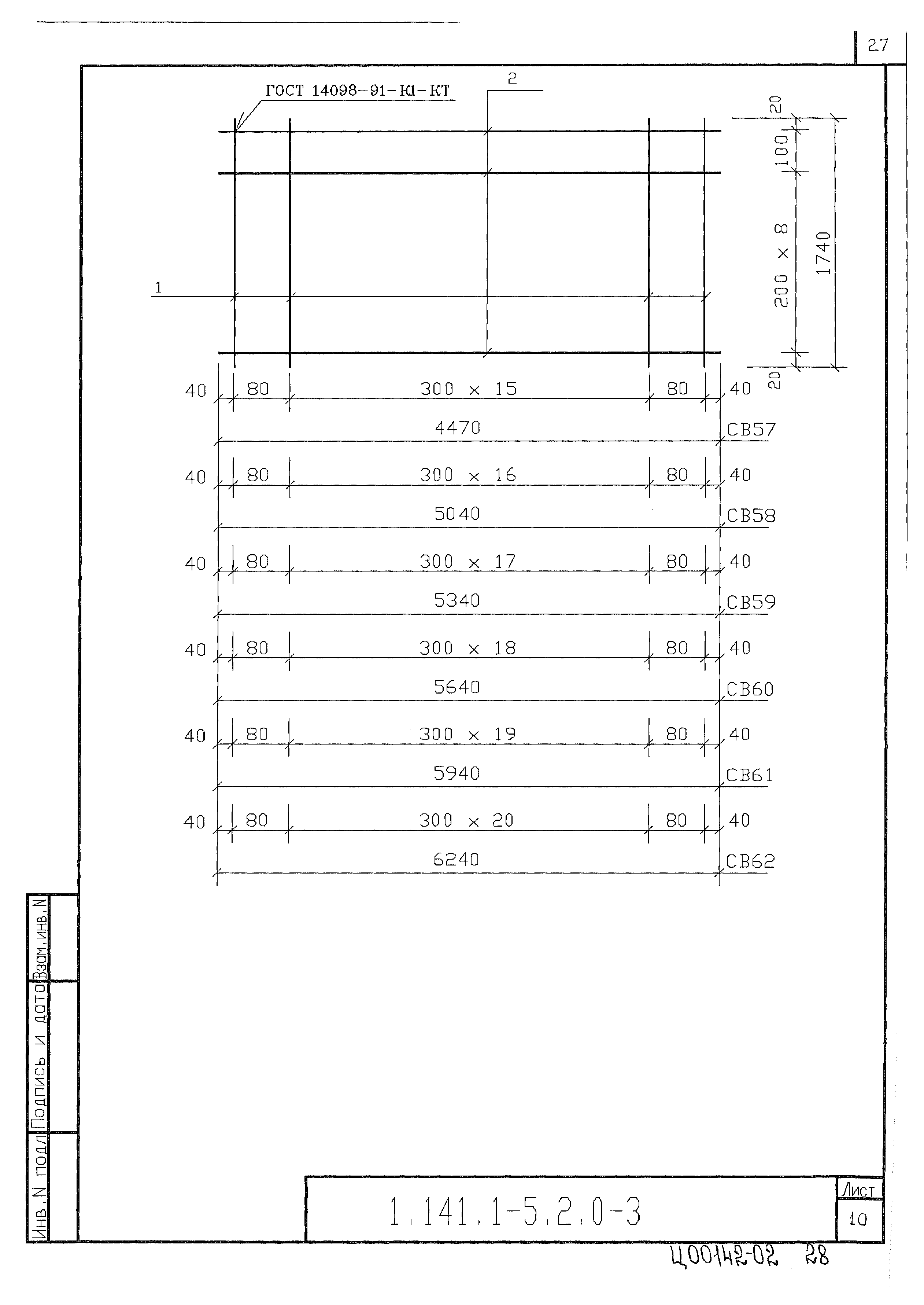 Серия 1.041.1-5