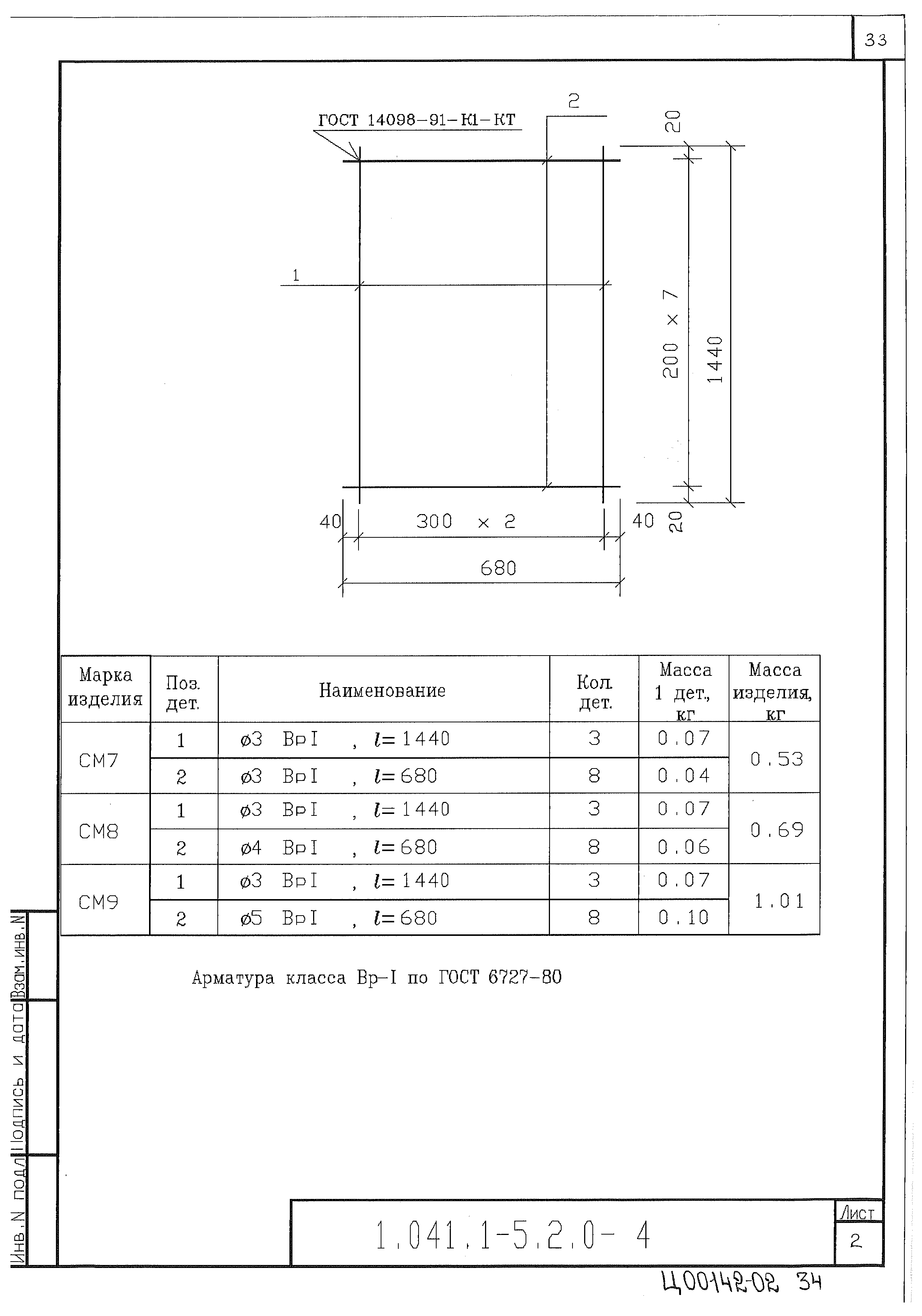 Серия 1.041.1-5