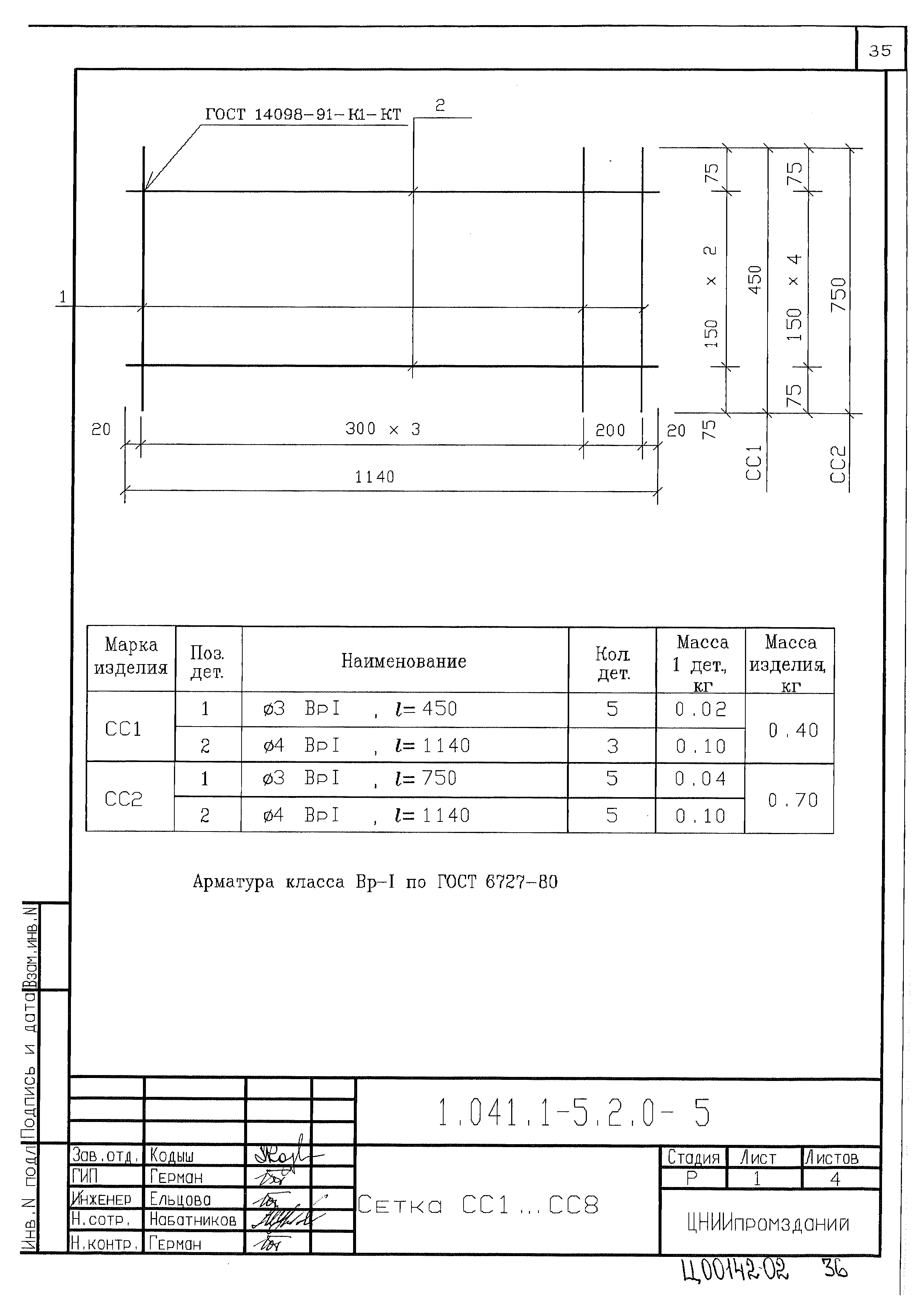 Серия 1.041.1-5