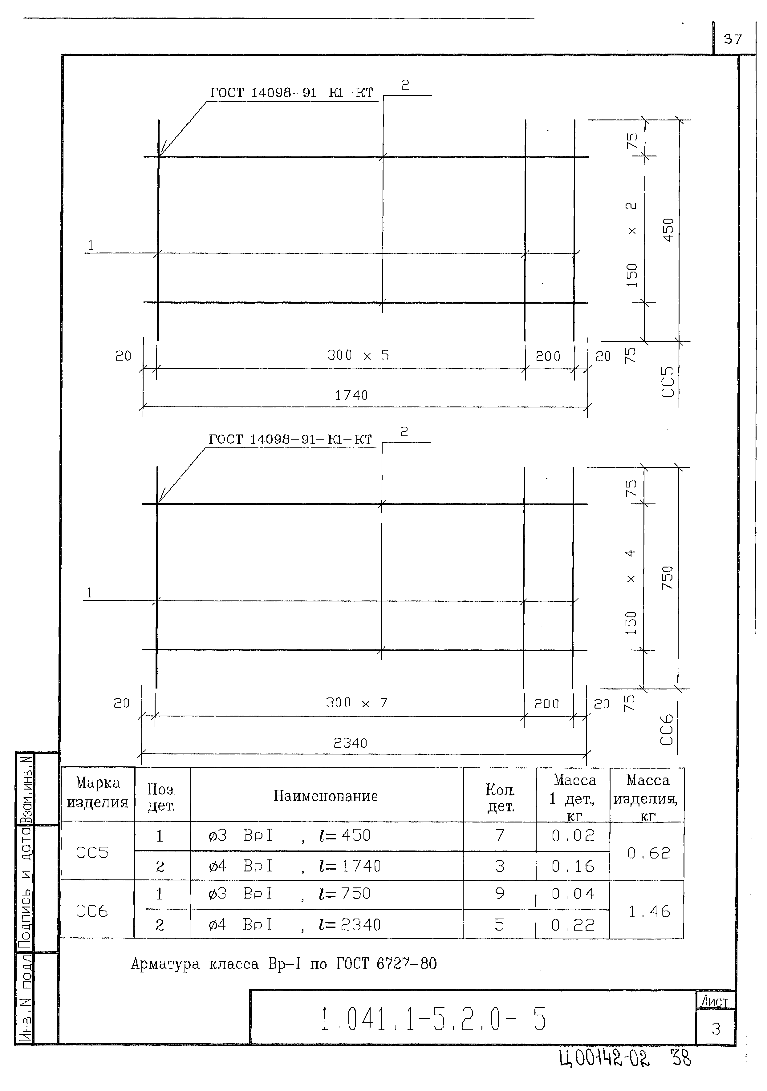 Серия 1.041.1-5