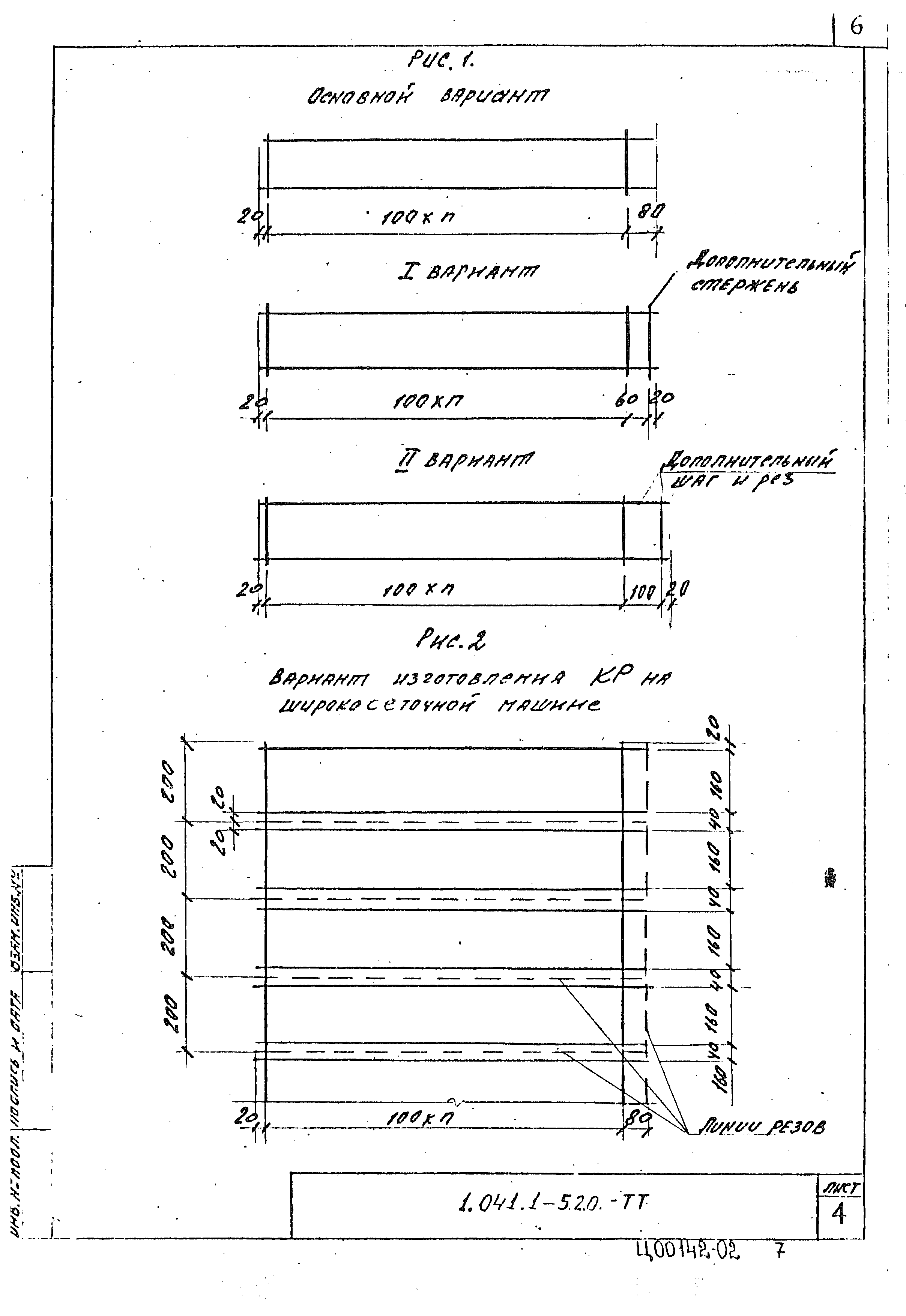 Серия 1.041.1-5