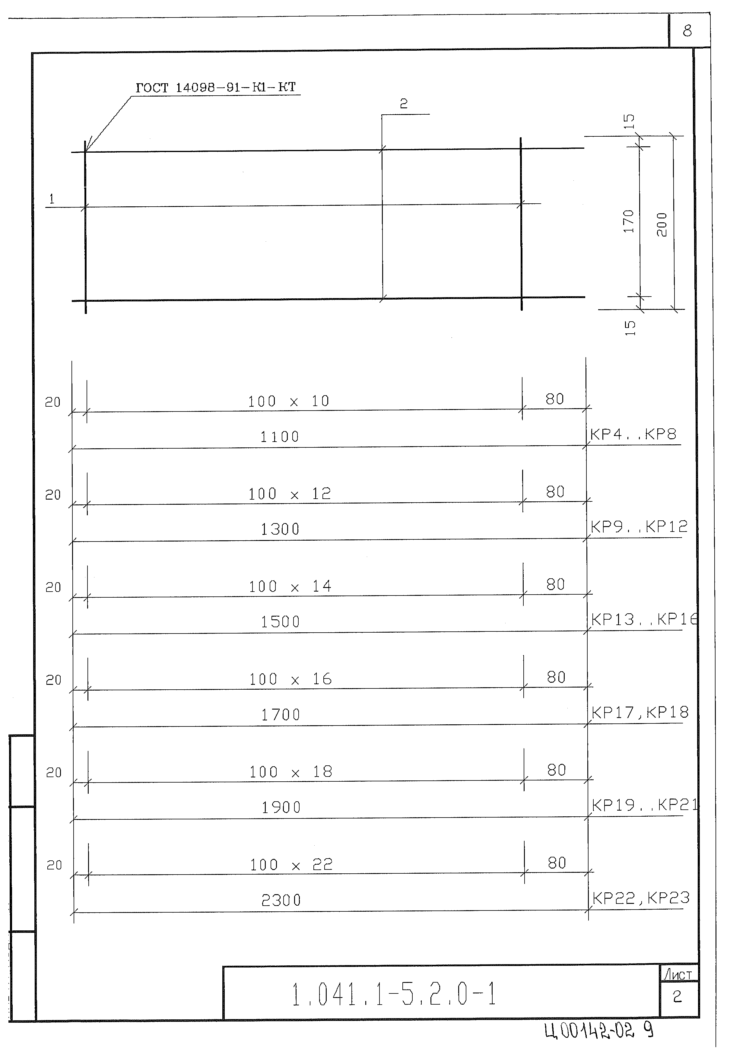 Серия 1.041.1-5