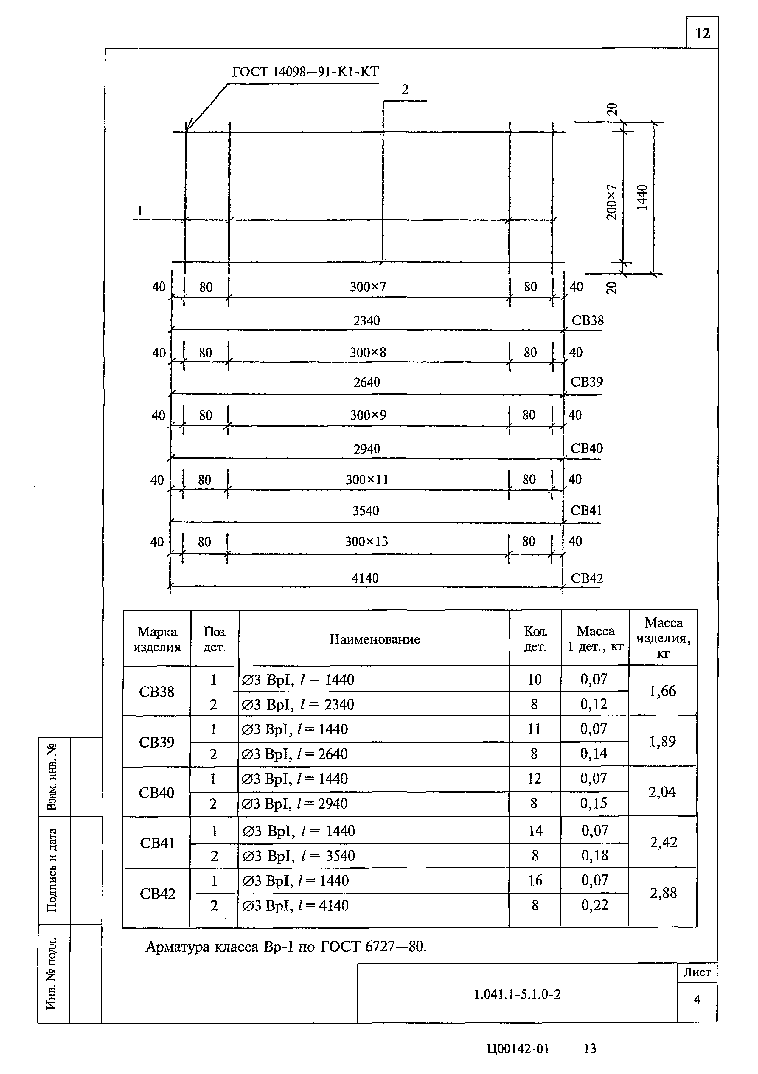 Серия 1.041.1-5